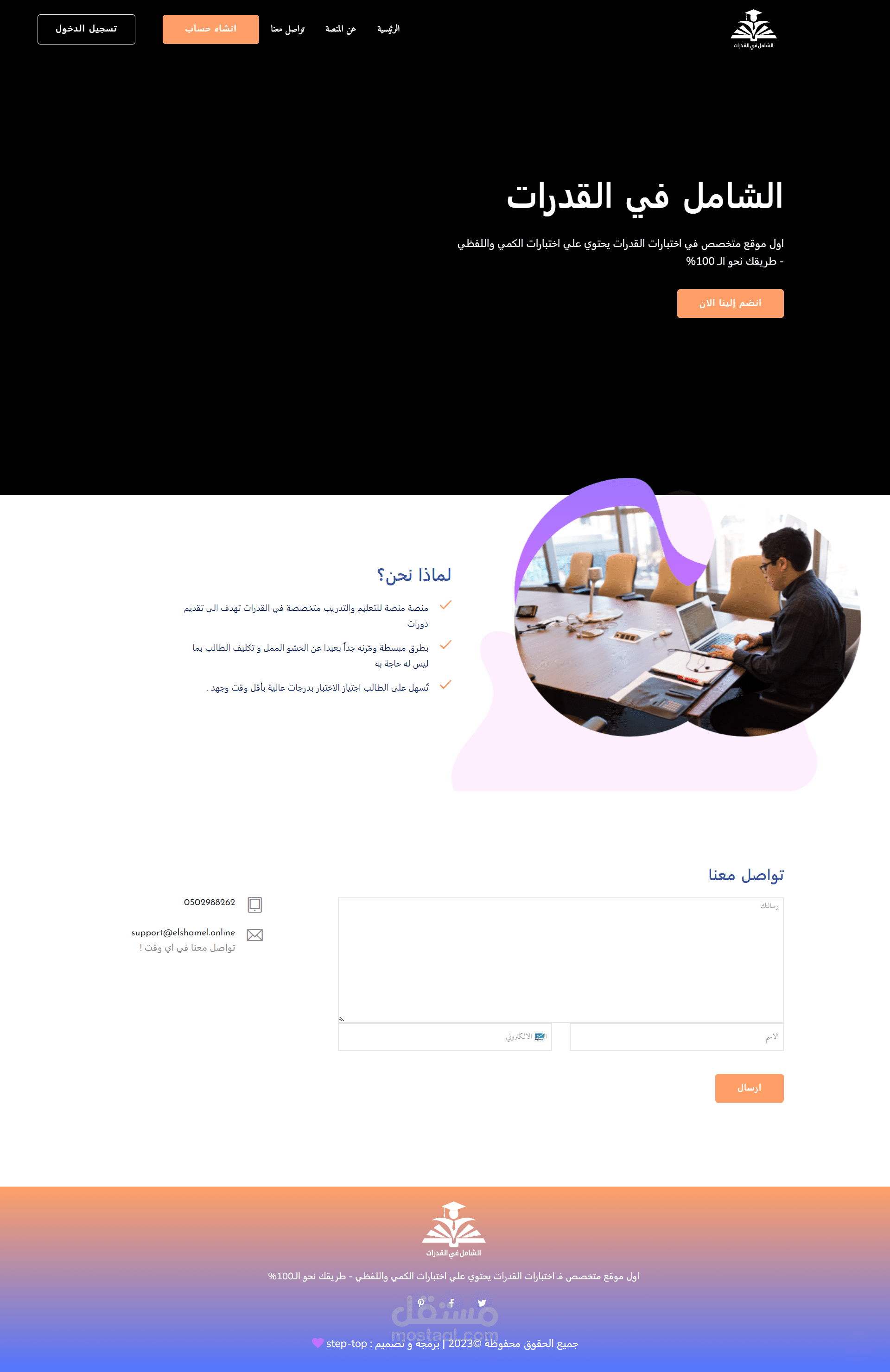 موقع تعليمي اختبارات و تدريس لزوي الهمم