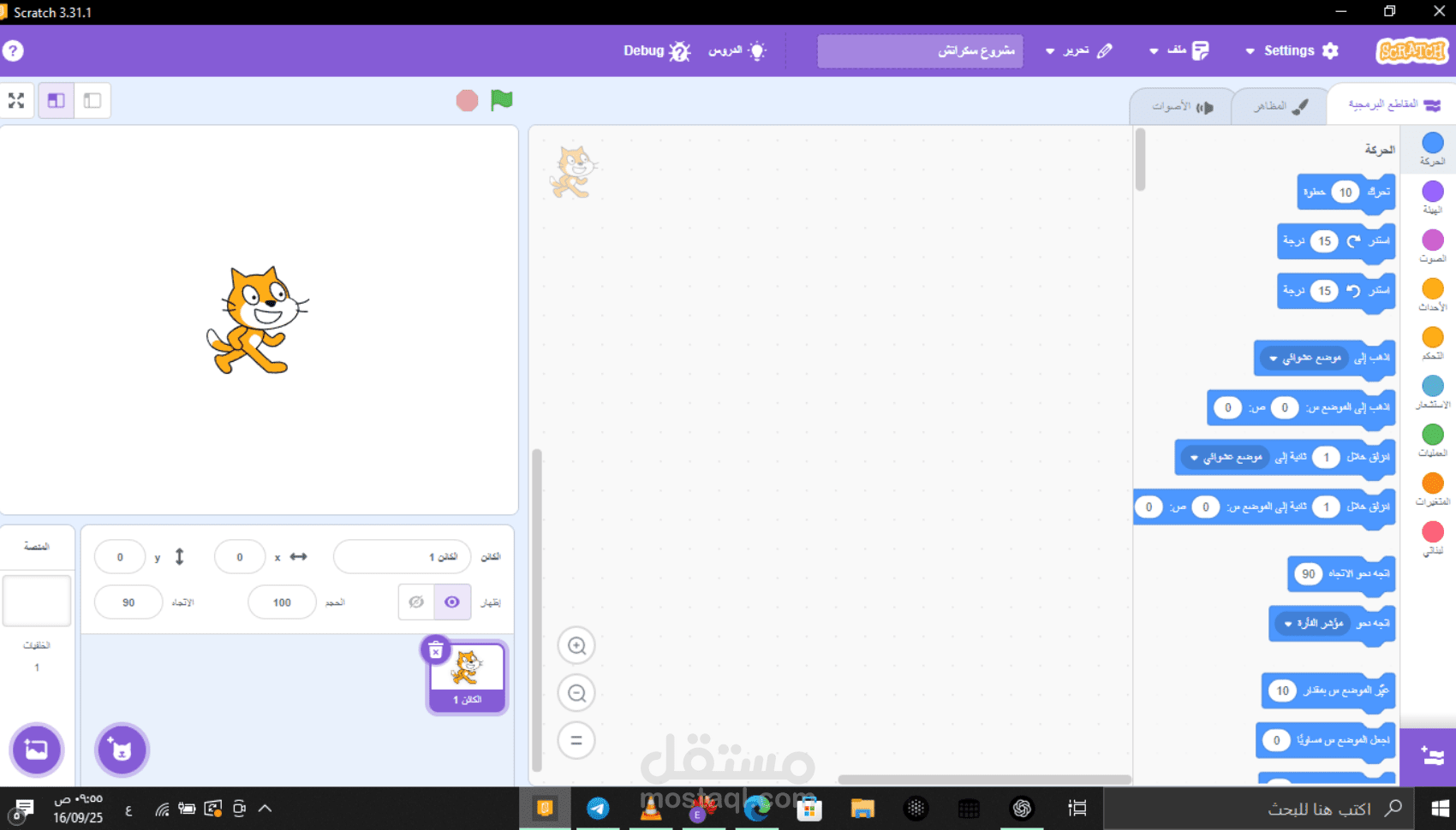 كورس  تعلم اساسيات البرمجة بستخدام scratch