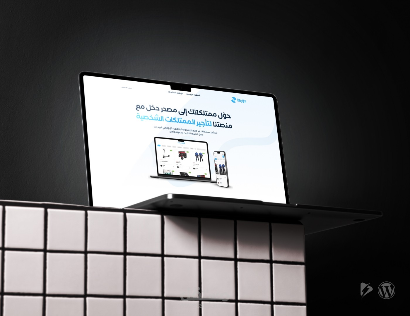 تصميم وبرمجة موقع تجاري متكامل |Design and programming of a commercial website