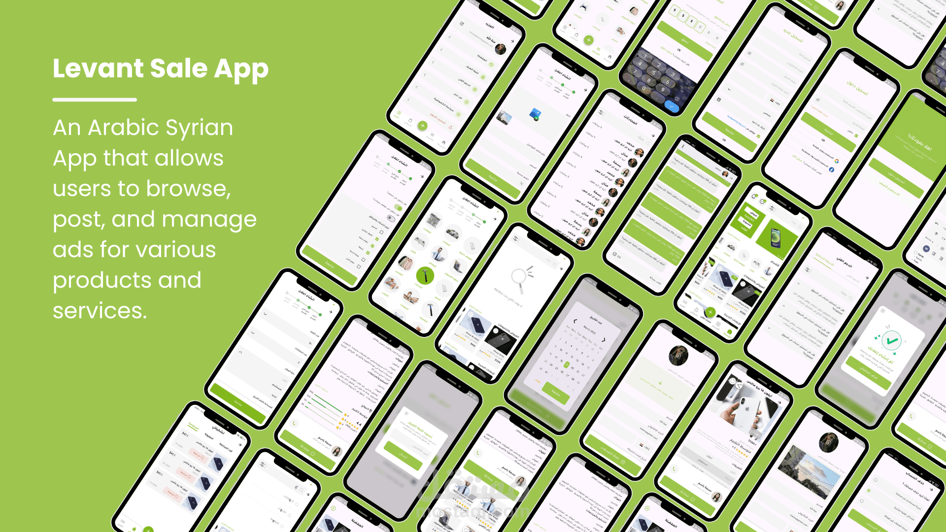 تطوير وبرمجة تطبيق متجر  levant-sale