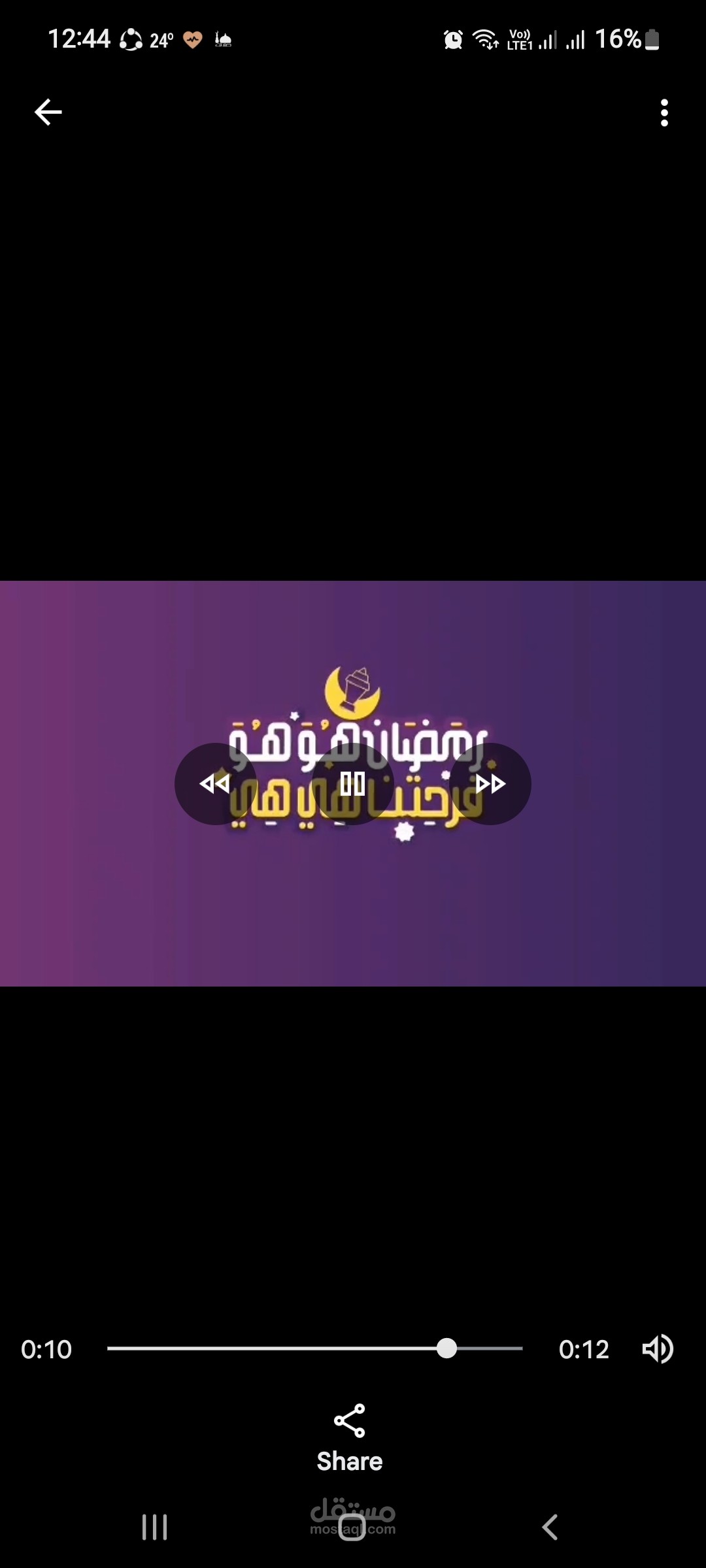 اعلان we رمضان