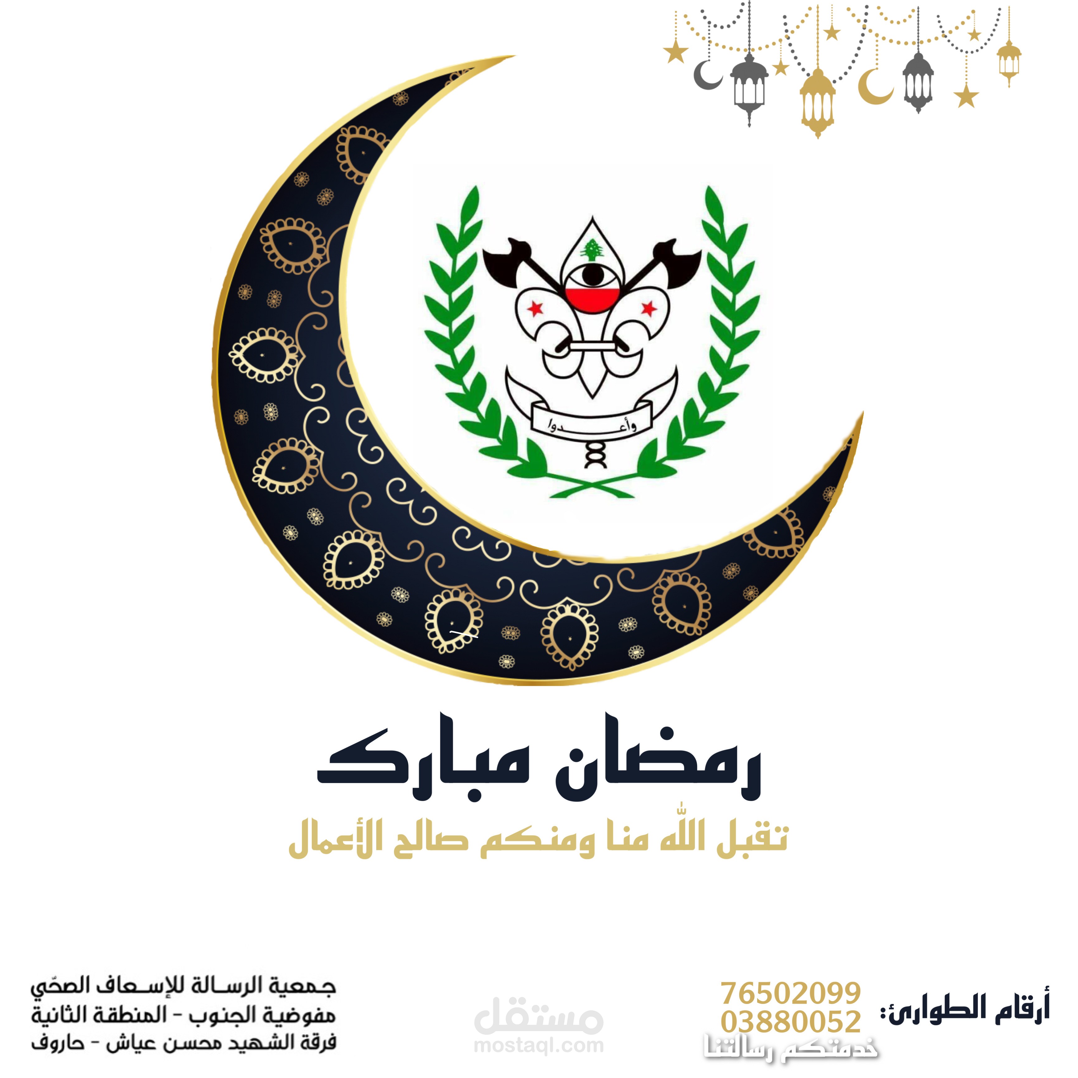 شهر رمضان المبارك