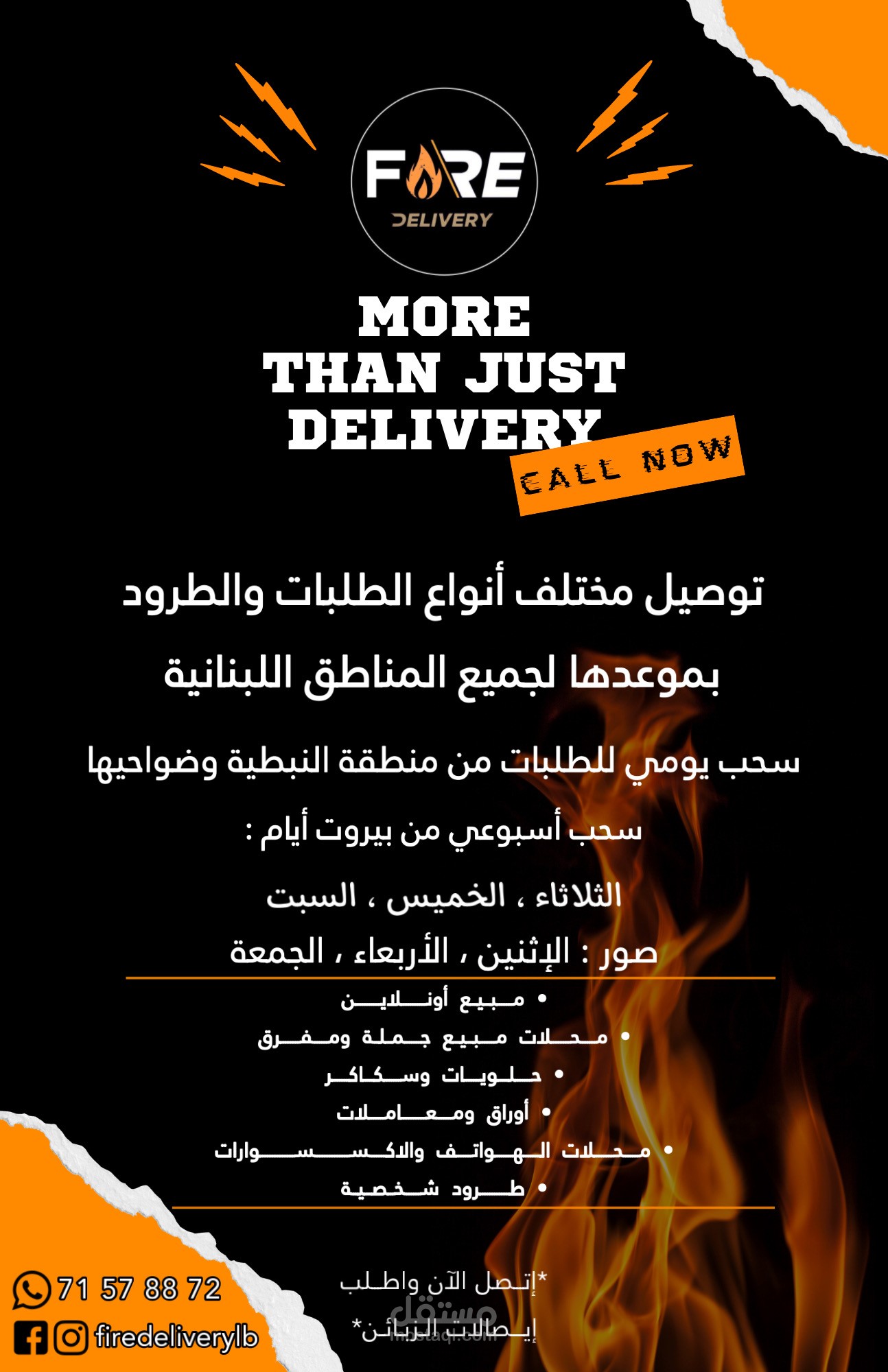 اعلان شركة دليفري