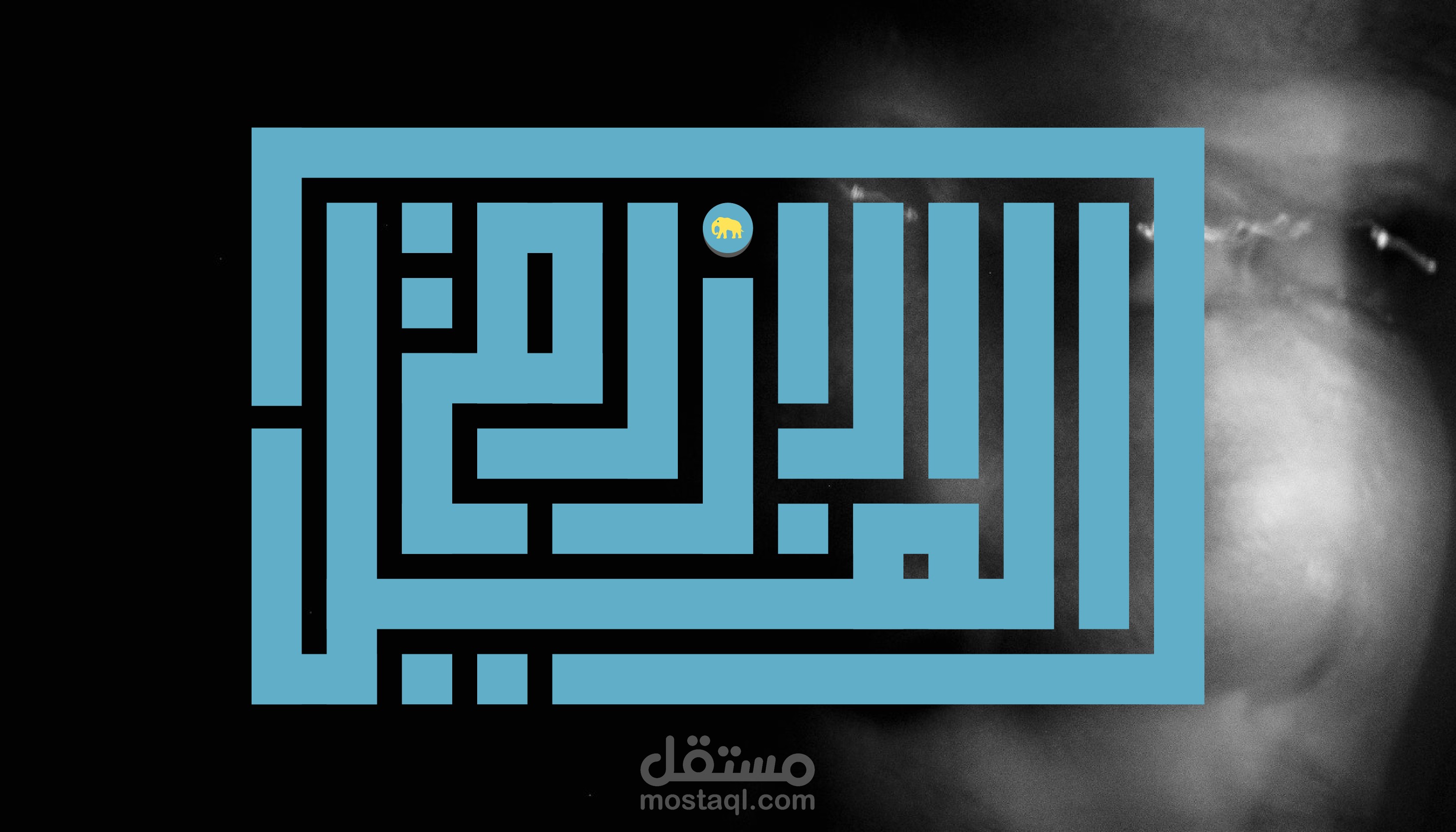 بوستر الفيل الازرق