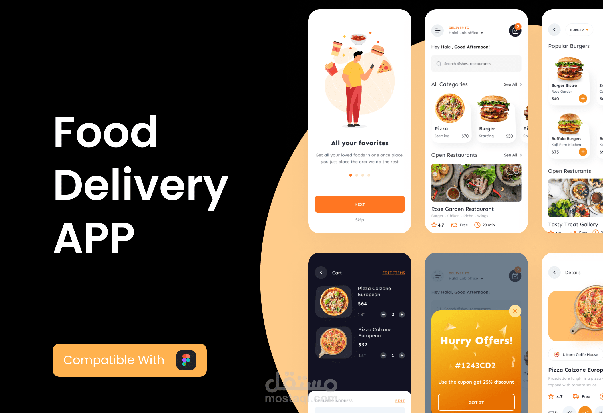 طبيق توصيل الطعام