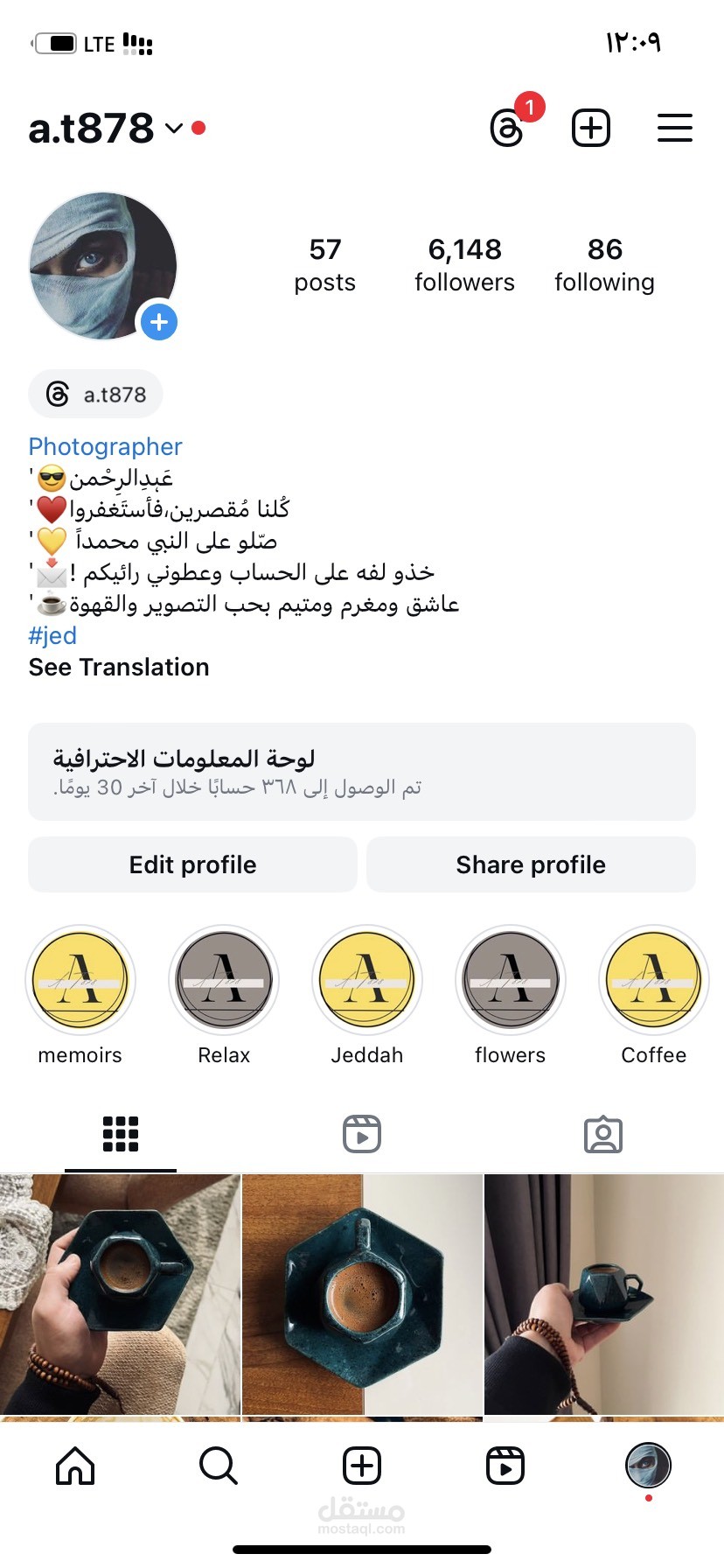 هذا حسابي