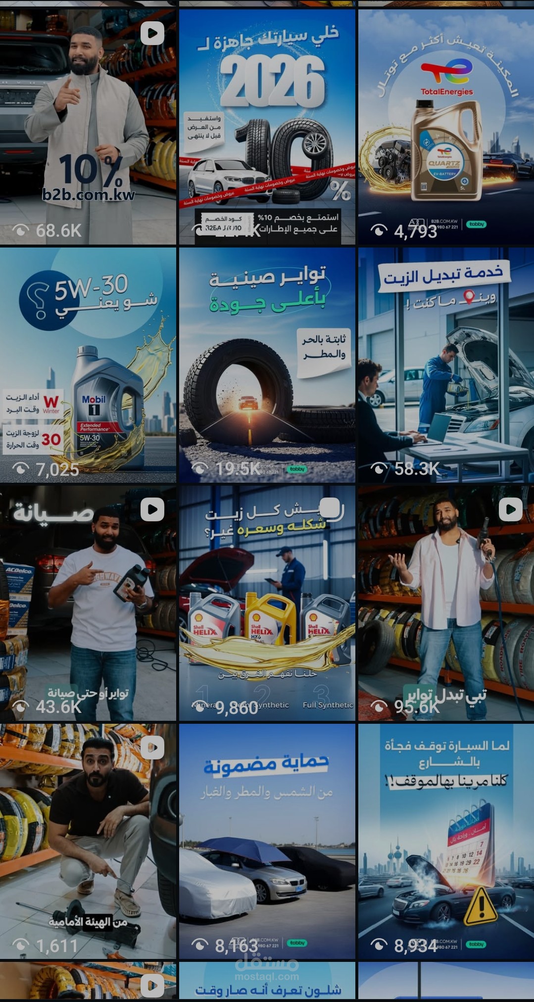 إعداد محتوى وخطة نشر لصفحة Instagram لزيادة التفاعل وجذب العملاء