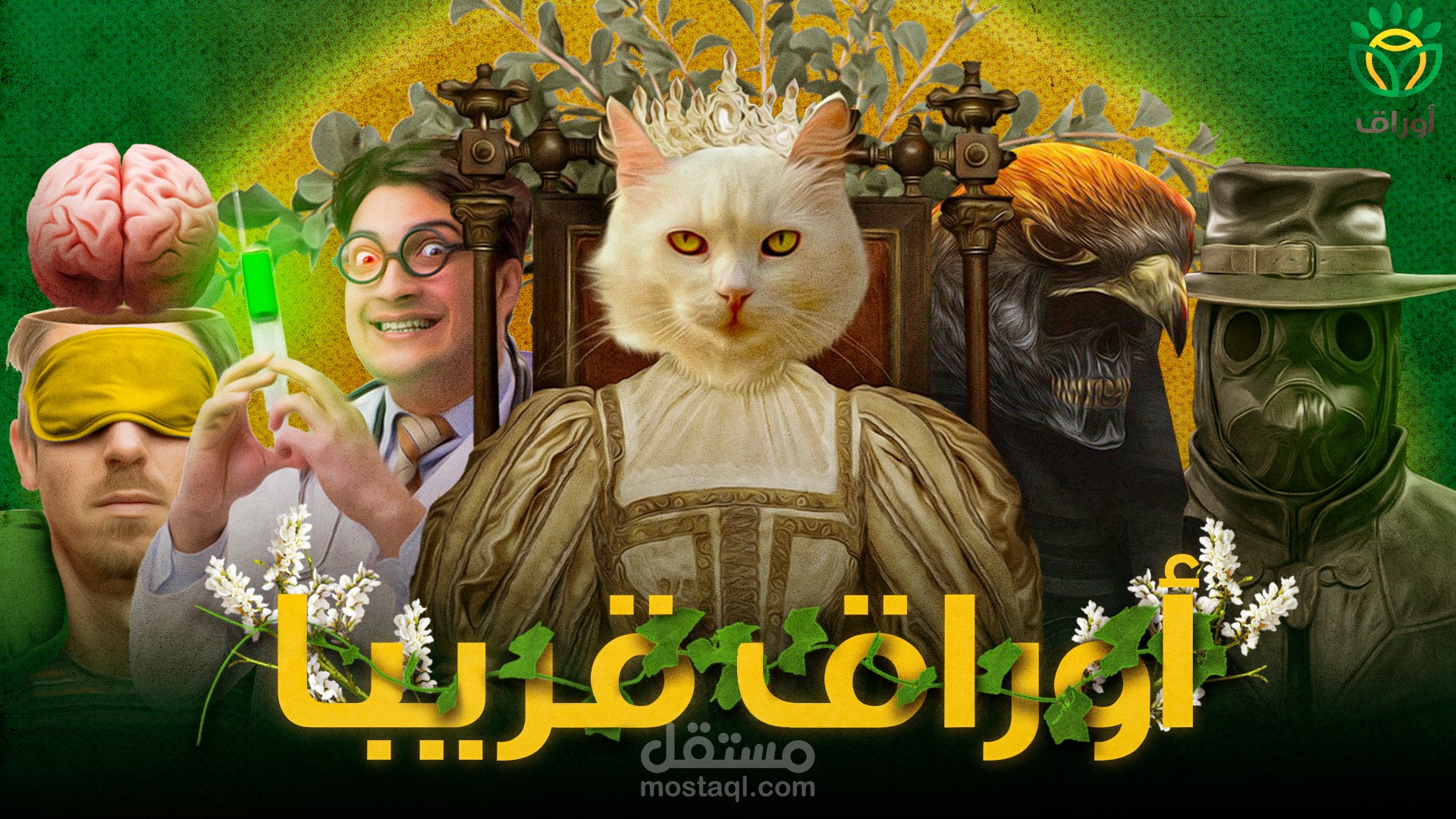 صور مصغرة لسلسلة على اليوتيوب من تصميمي