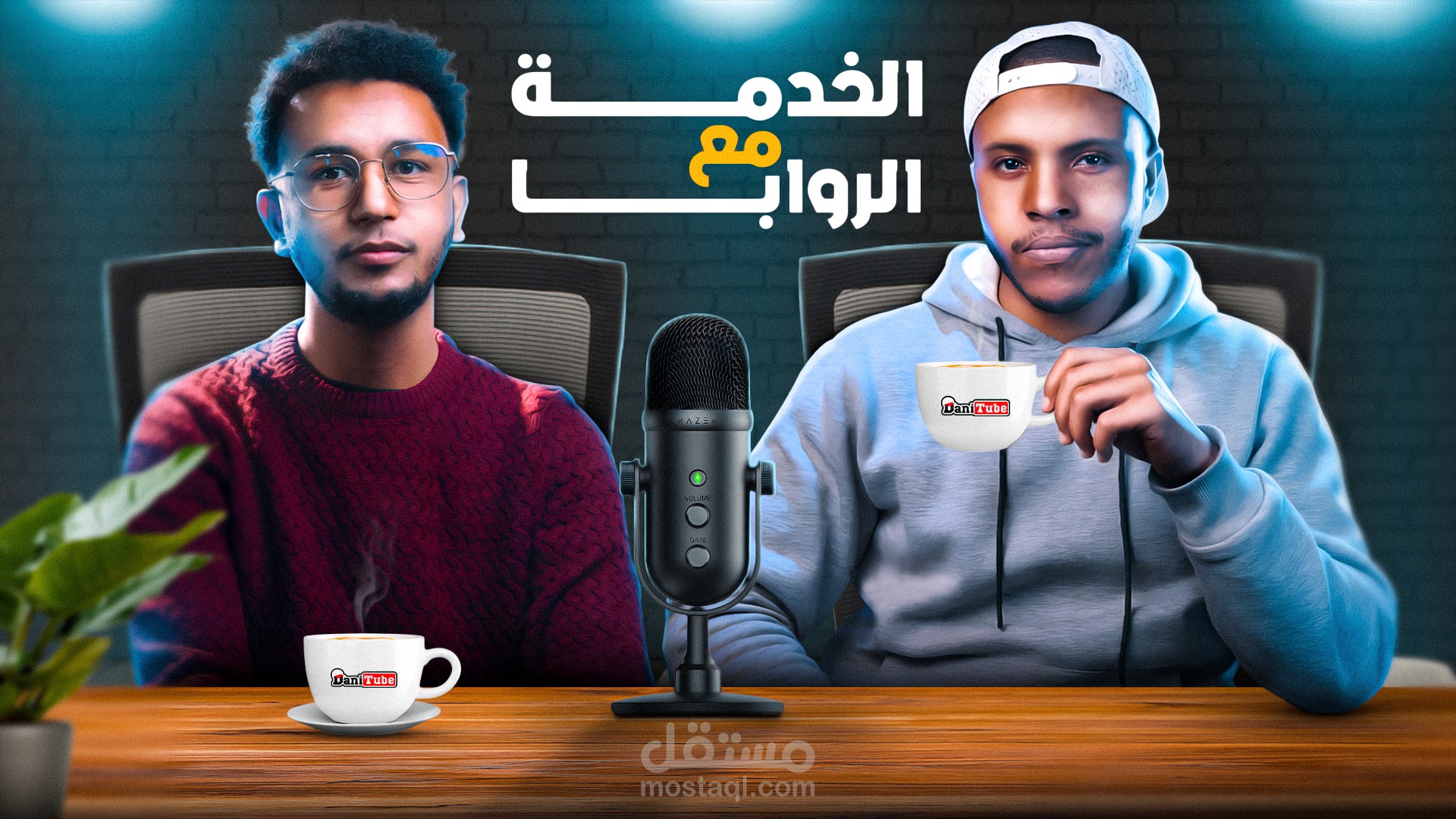 صورة مصغرة بودكاست