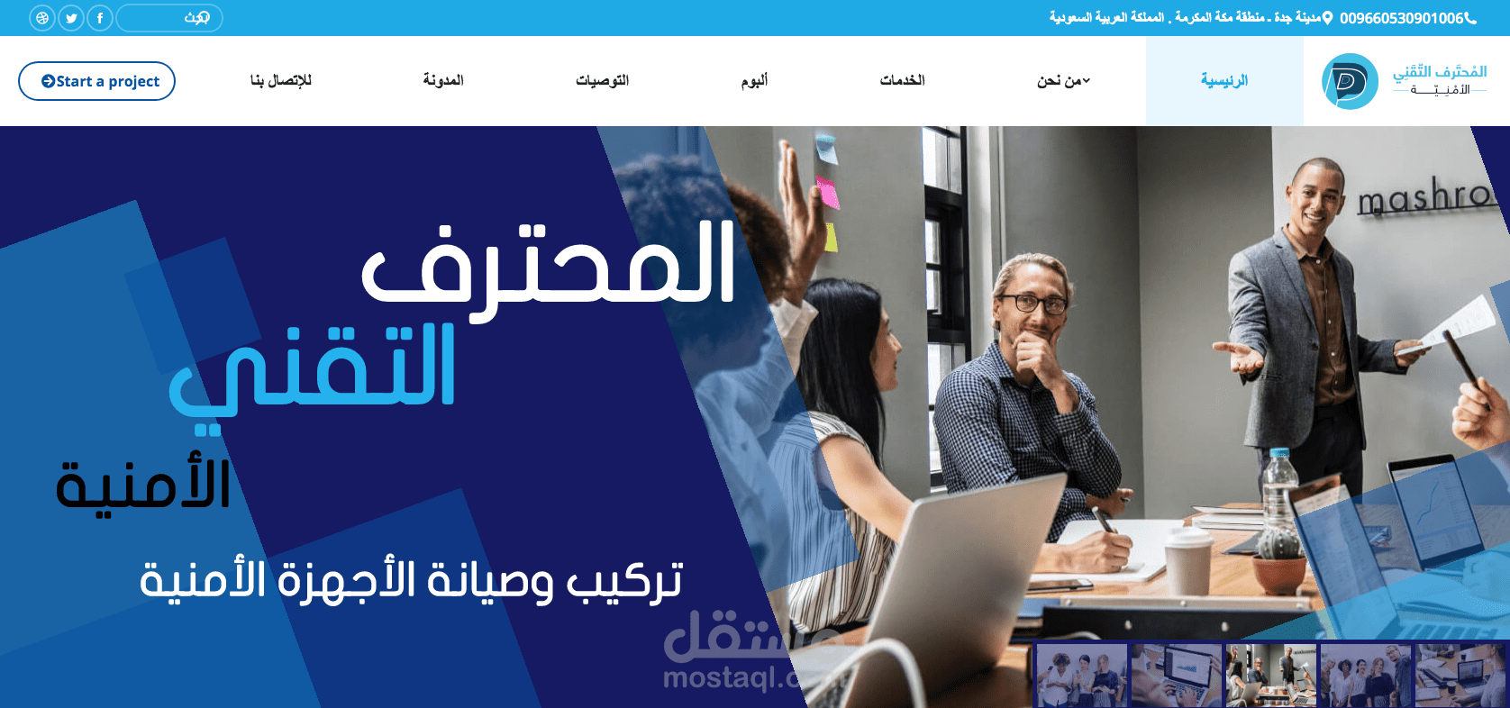 برمجة وتصميم موقع المحترف التقني
