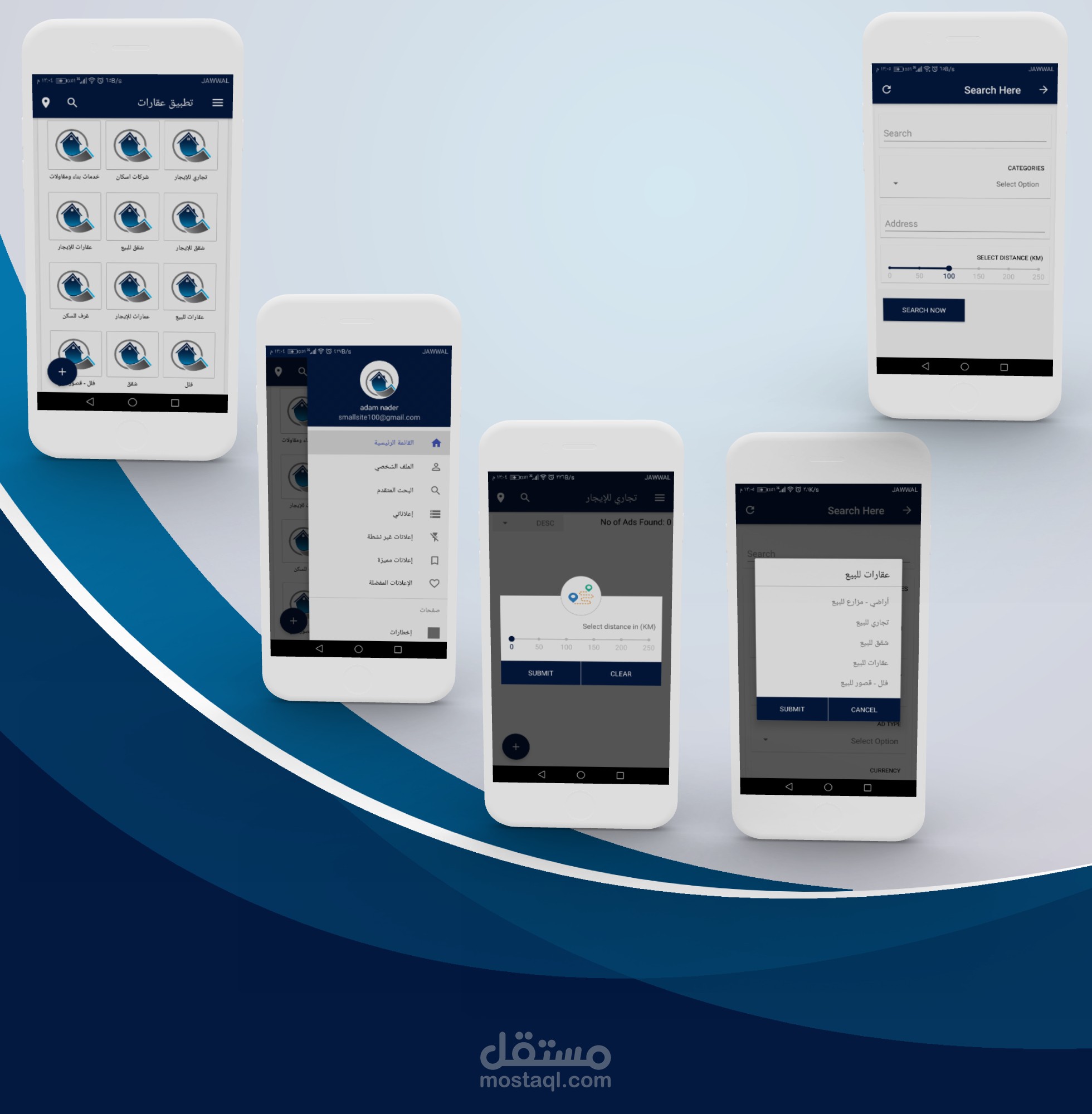 تطبيق عقارات المملكة