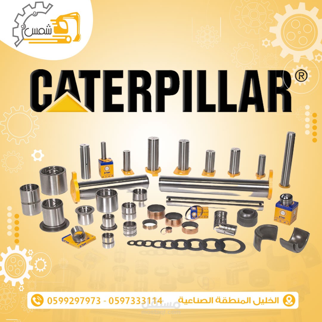 تصميم معدات