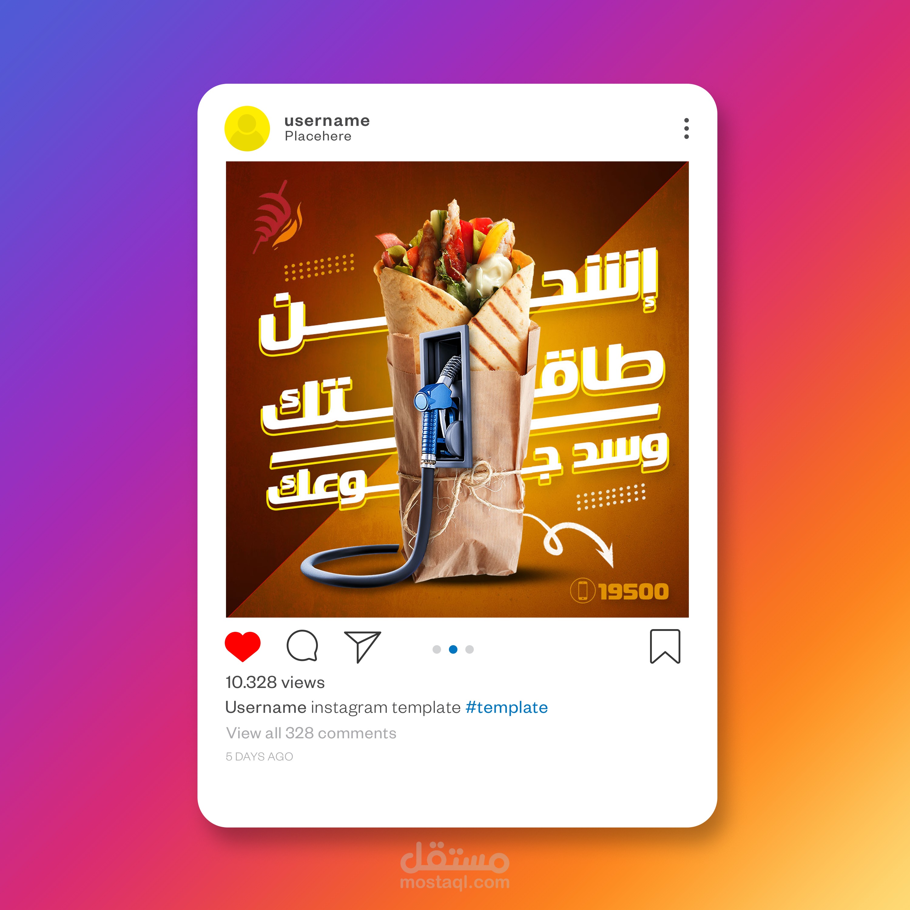 تصميم سوشيال ميديا (مطعم شاورما)
