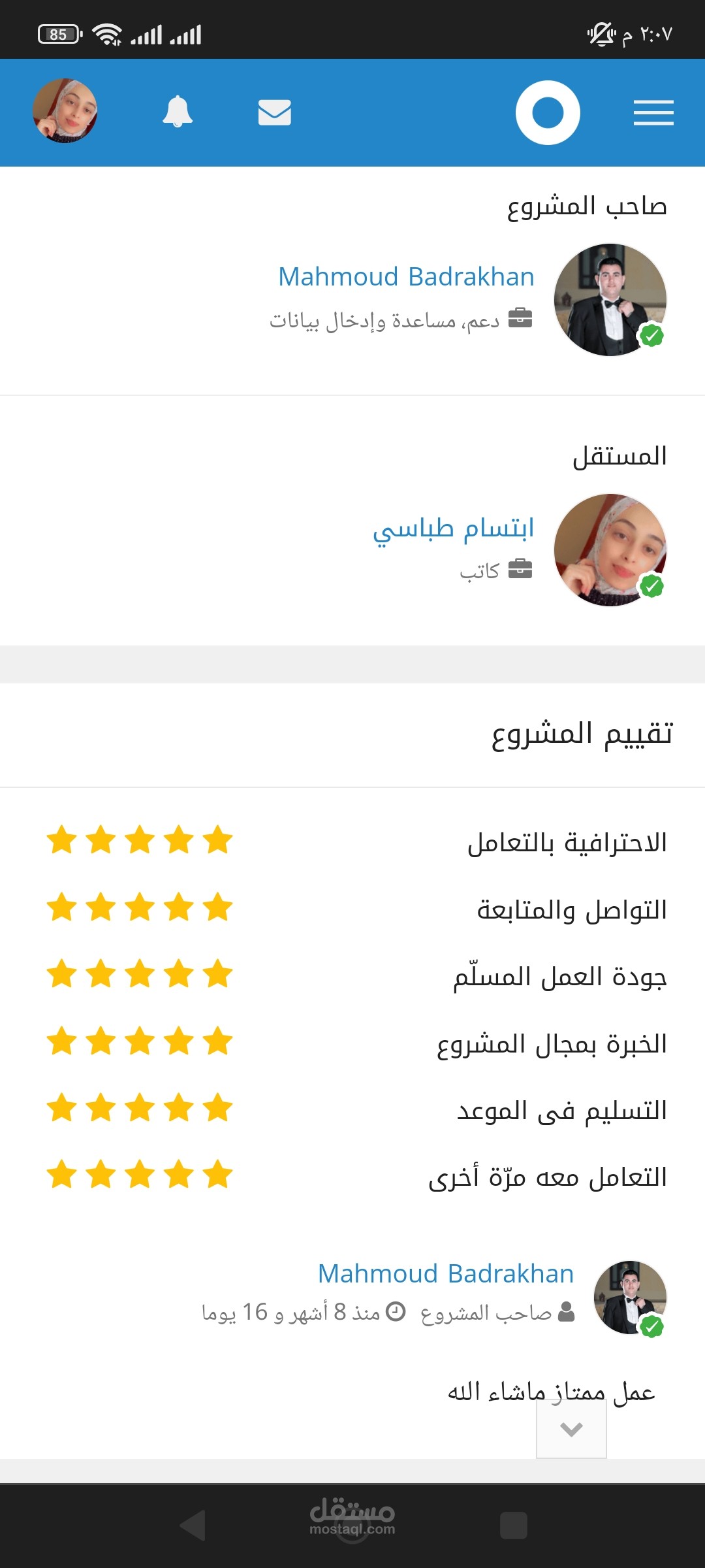 مدخل بيانات لإدخال أسئلة