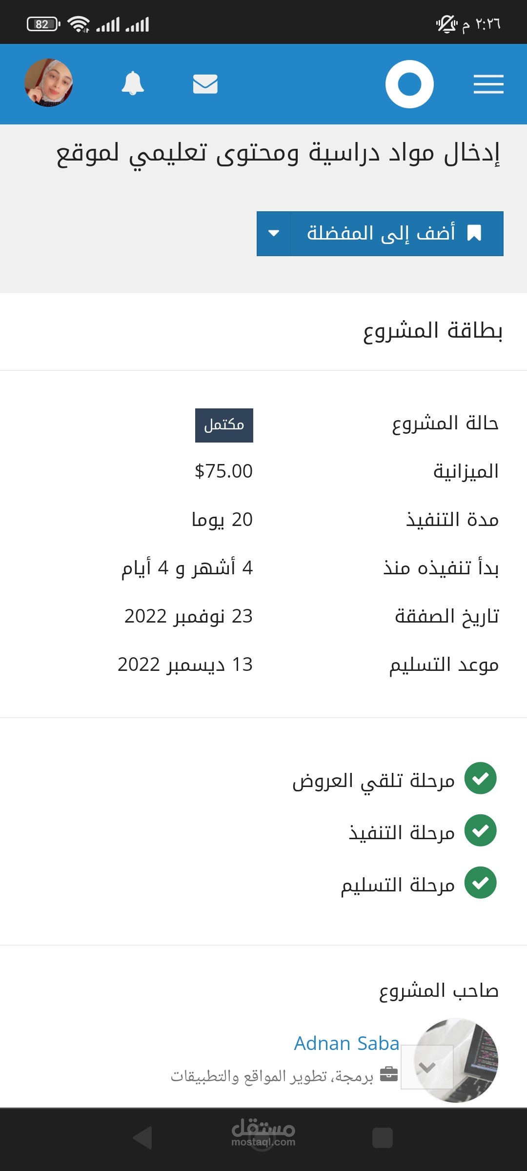 إدخال مواد دراسية ومحتوى تعليمي لموقع