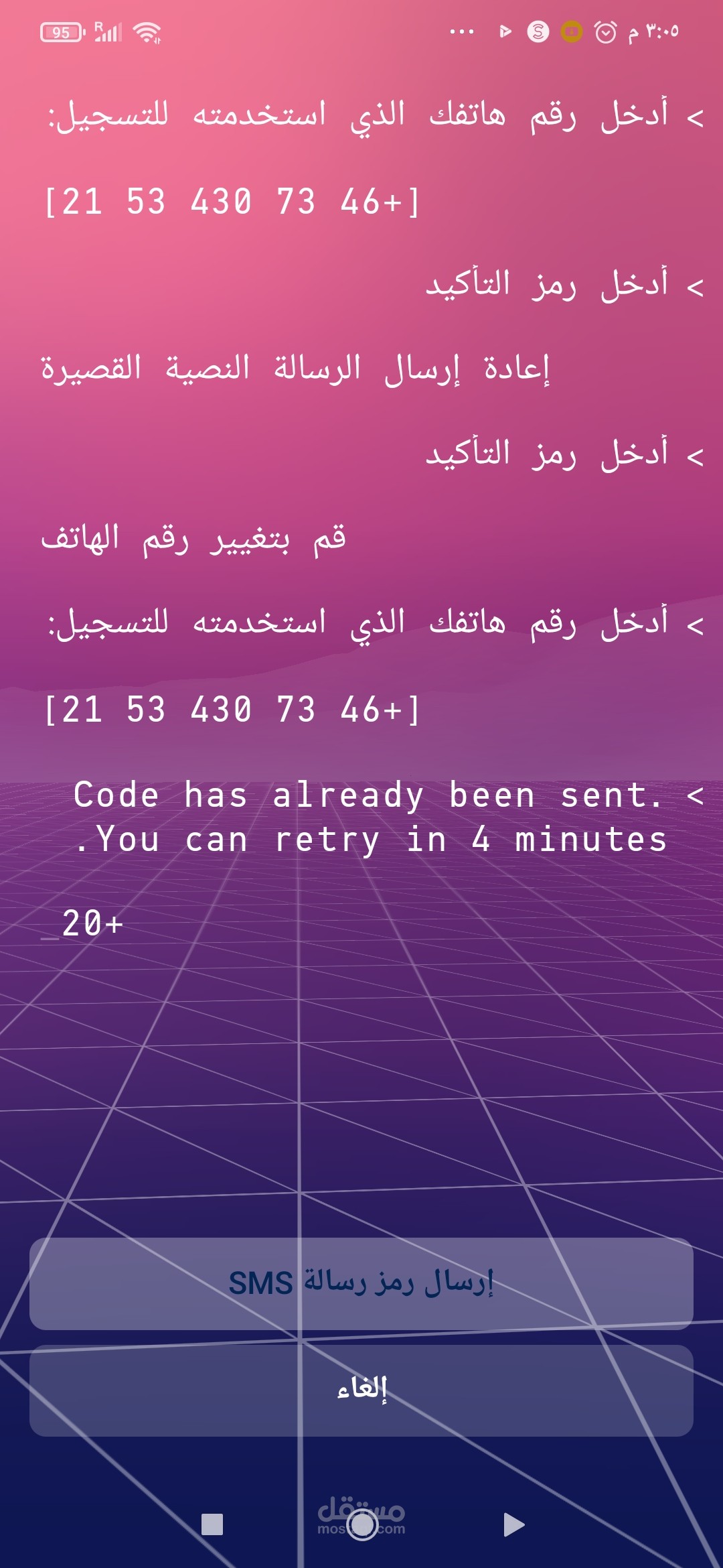 تسويق