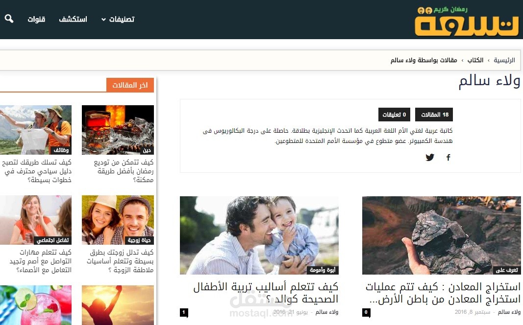 كتابة محتوى