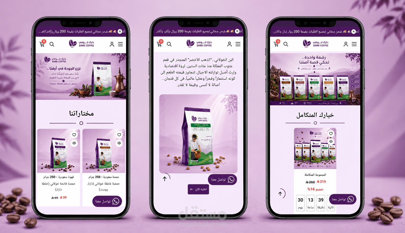 تصميم متجر سلة احترافي مع تخصيص كامل للواجهة