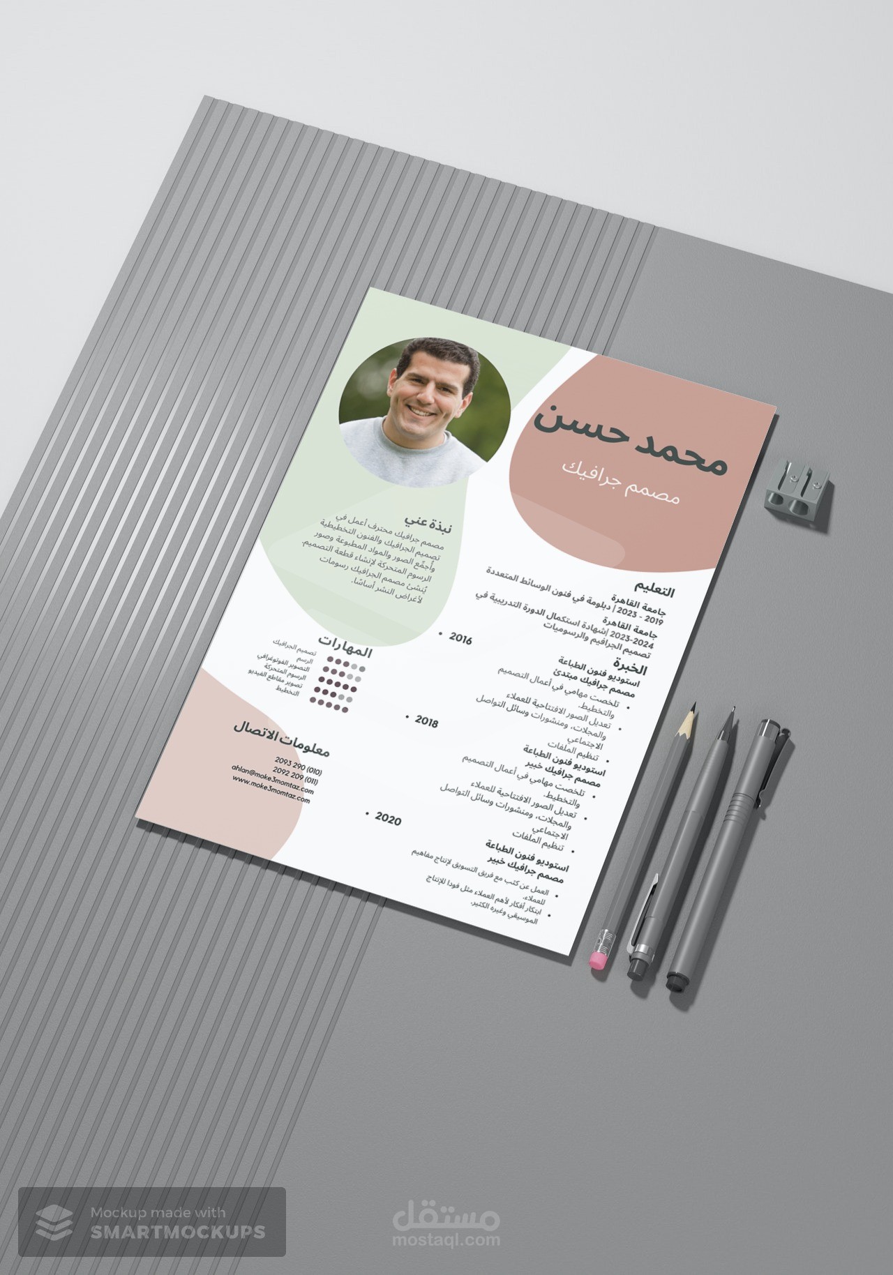 نموذج سيرة ذاتية cv لمصمم جرافيك