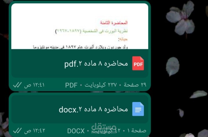 تلخيص محاضرات في التربيه محاضرات من كتب علميه كبيره لاستاذه في الجامعه في مجال التربيه الخاصه