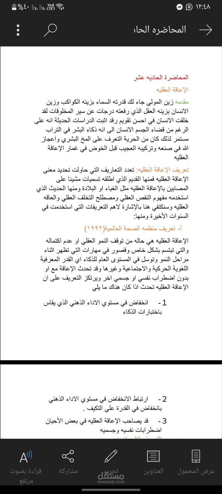 محاضرات