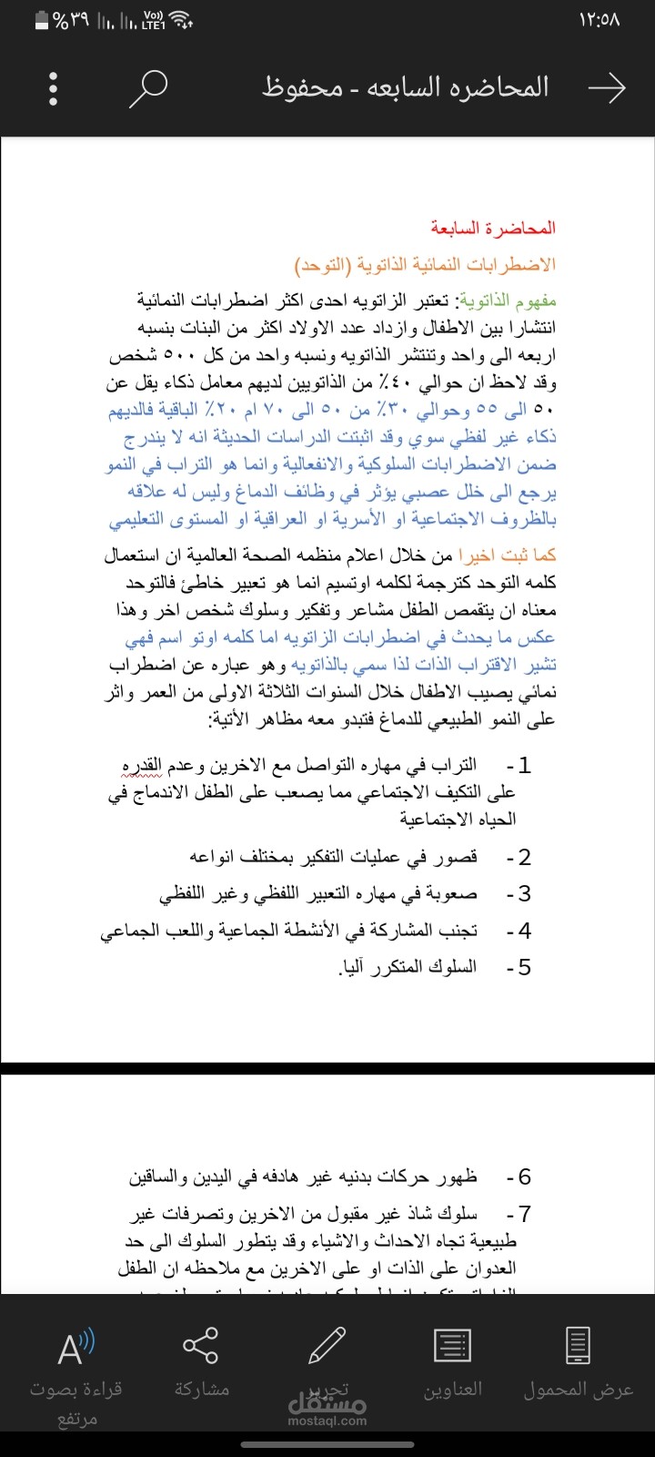 محاضرات كتابه محتوي