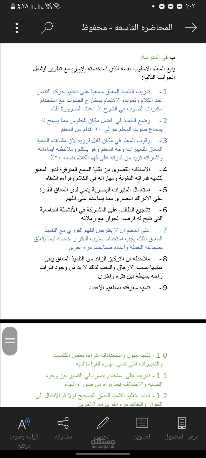 تدقيق لغوي