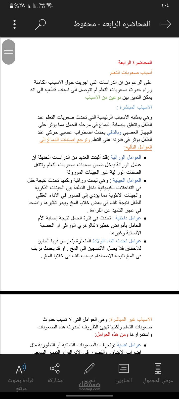كتابه وتنسيق وتدقيق