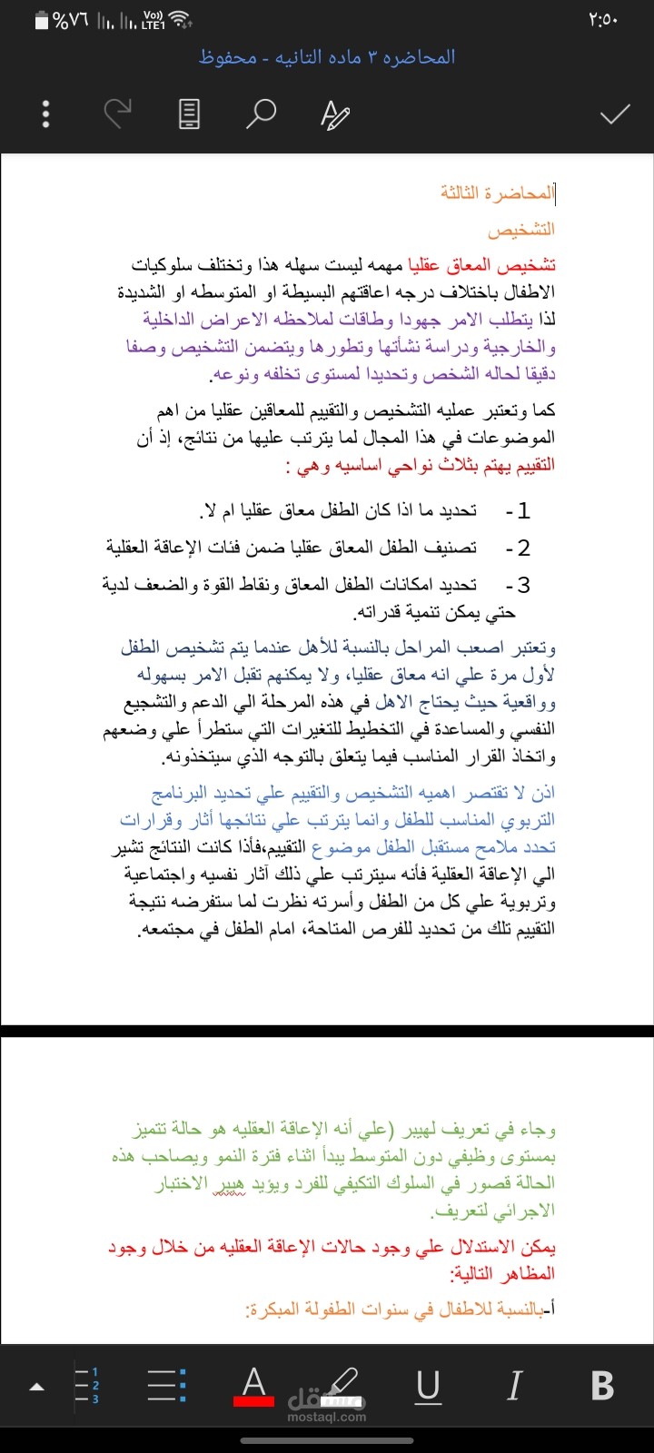محاضرات