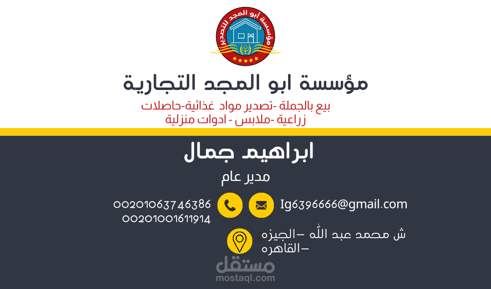 تصميم بيزنس كارد/لوجو /بطاقه