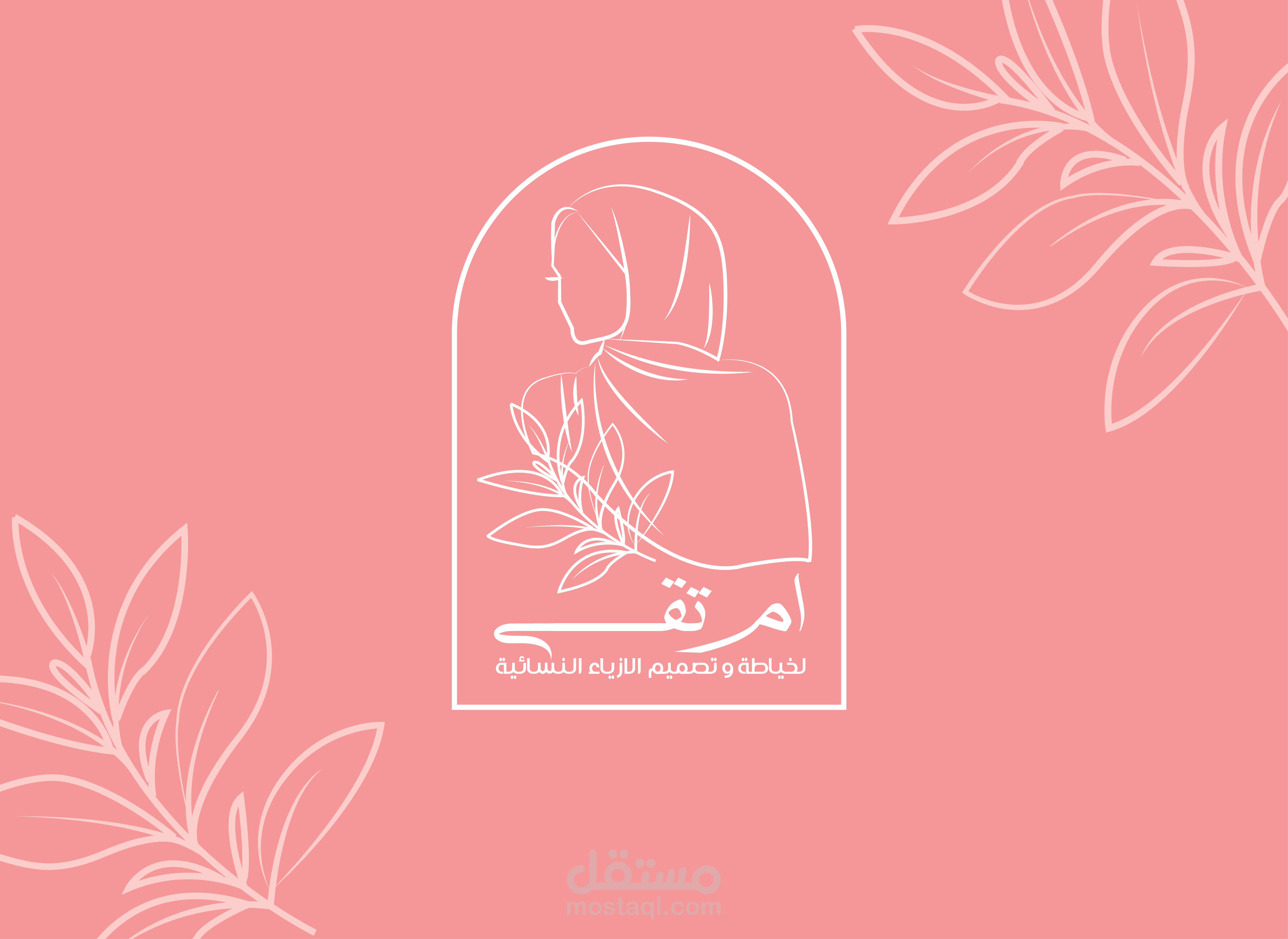 تصميم هوية بصرية ام تقي