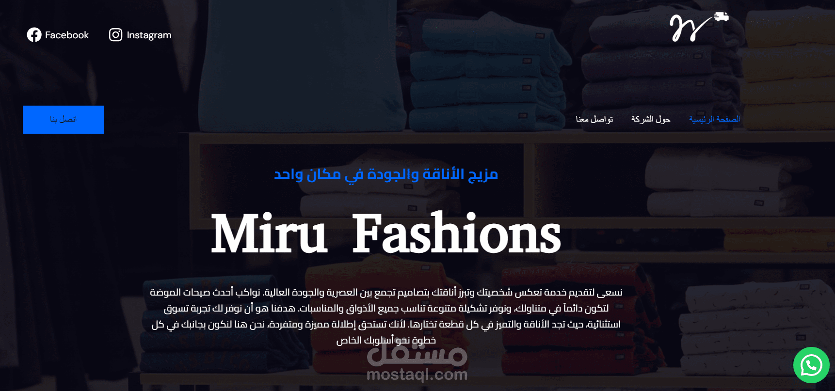 Miru Fashions