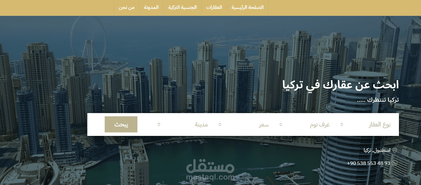 ابحث عن عقارك في تركيا