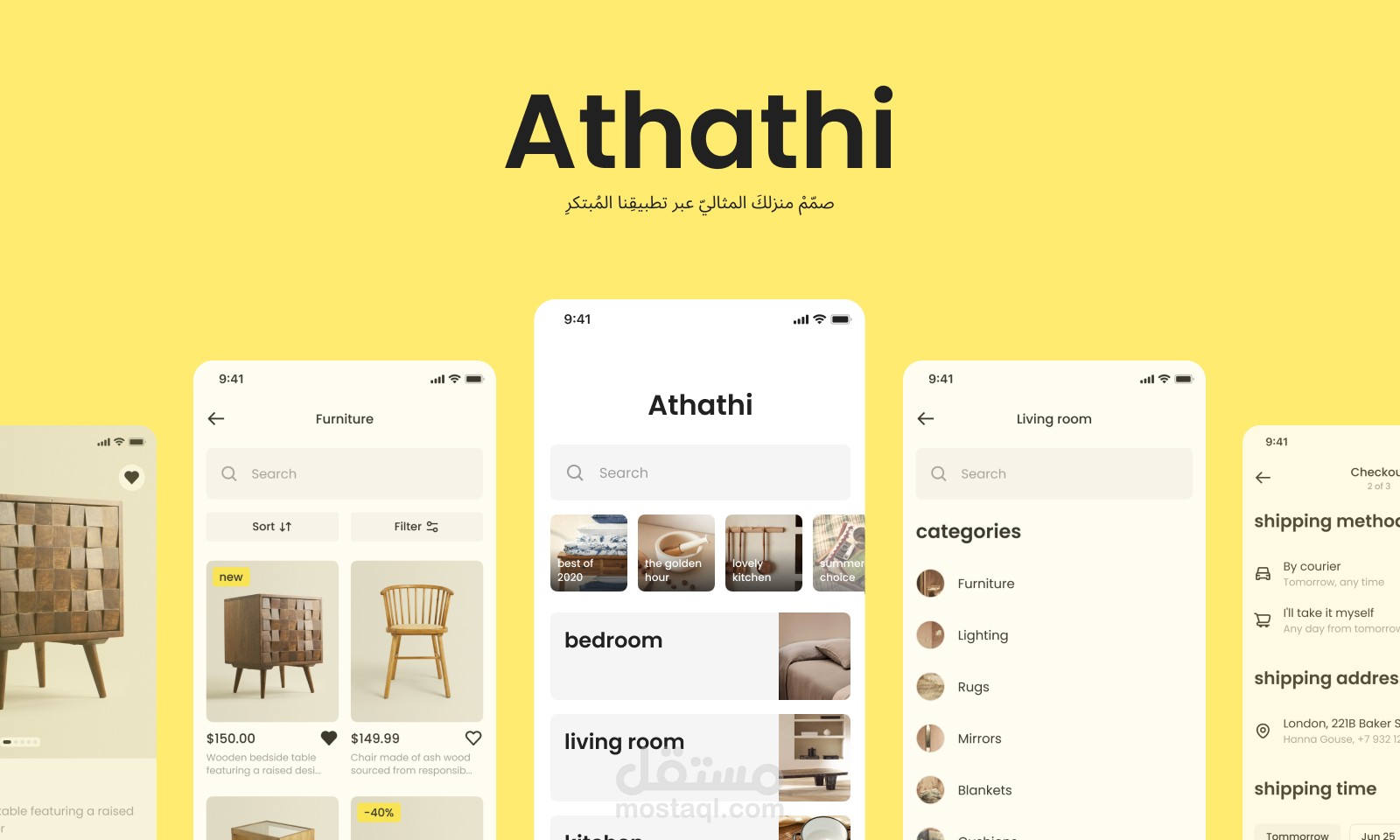 Athathi | صمّمْ منزلكَ المثاليّ عبر تطبيقِنا المُبتكرِ