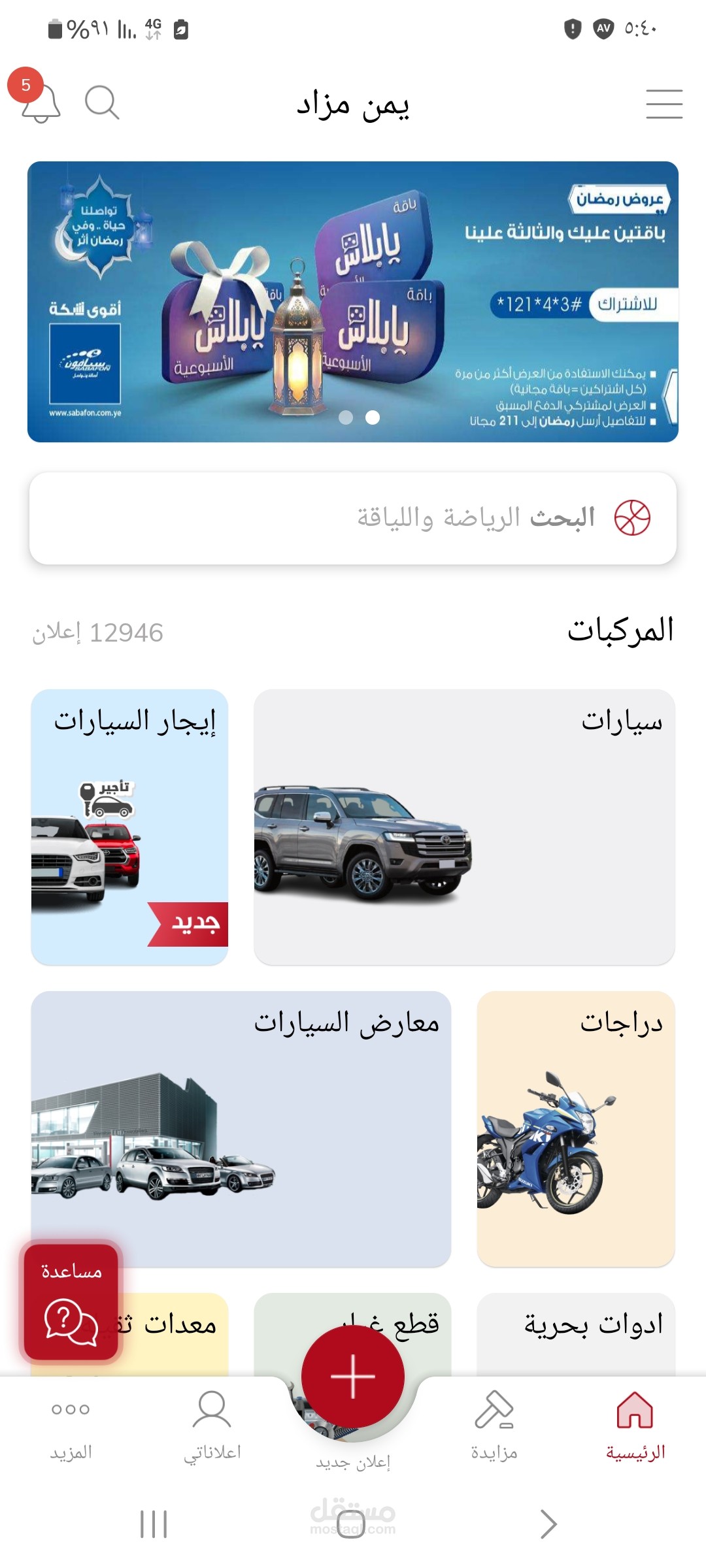 تطوير تطبيقات الجوال وتطوير المواقع الإلكترونية