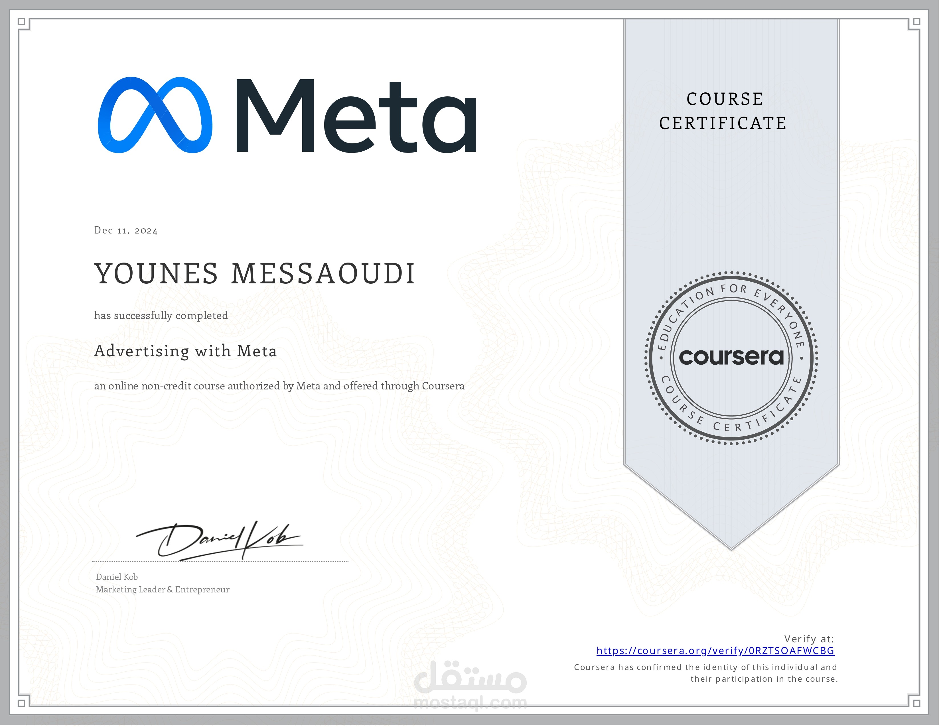 شهاداتي التسويقية