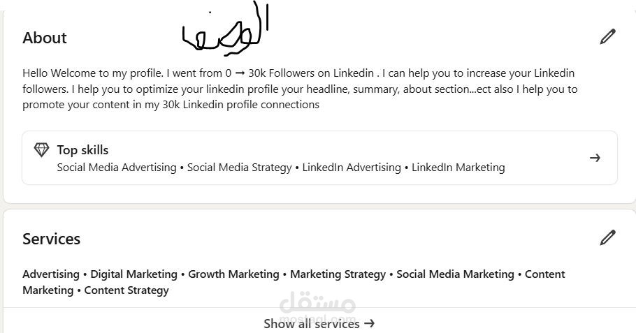 تعديل وادخال بيانات في لينكدان