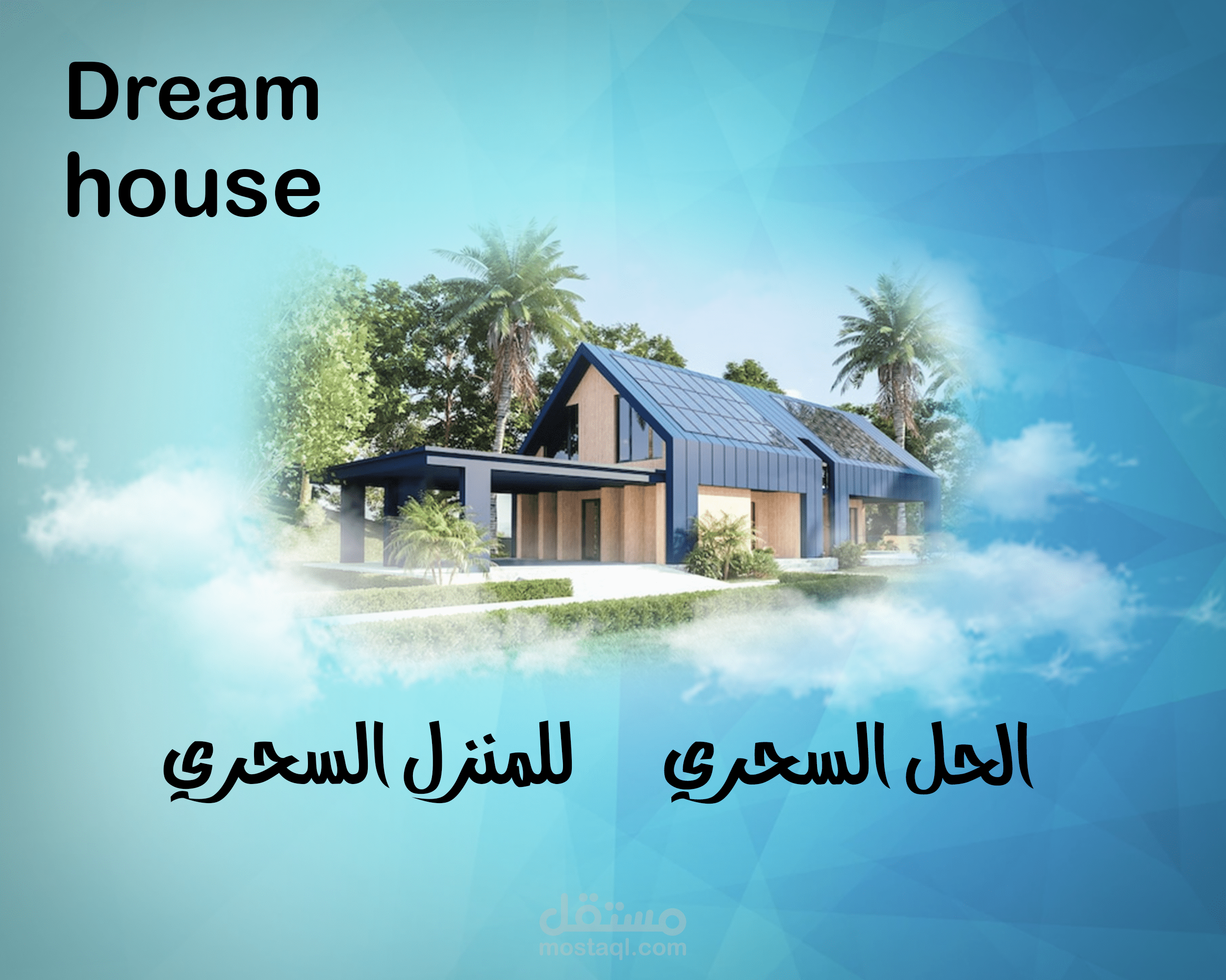 تصميم سوشال ميديا