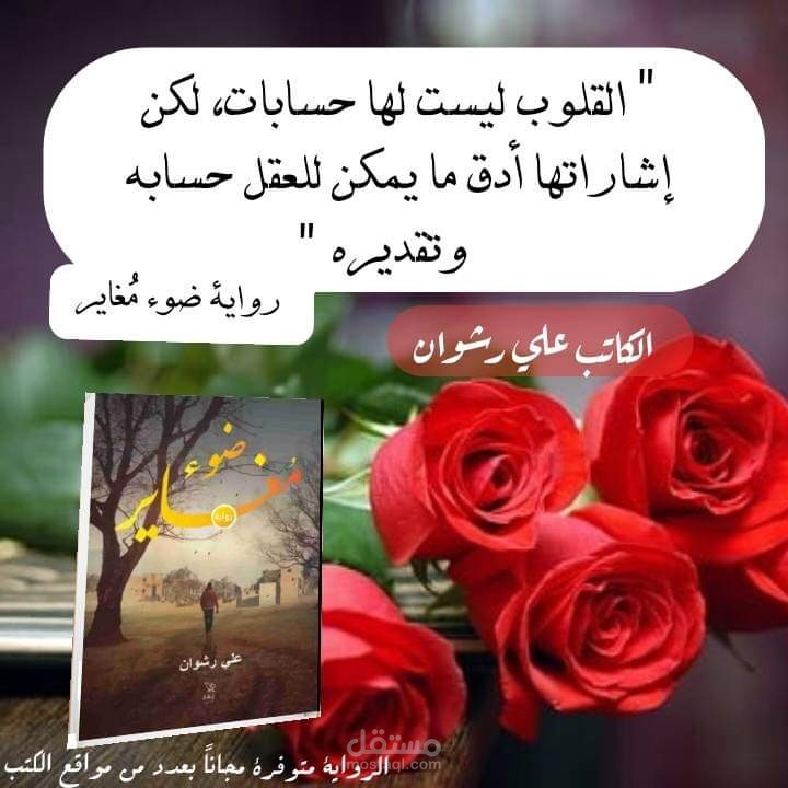 كاتب سيناريو وحوار لمحتوى إعلامي أو لمواقع السوشيال ميديا