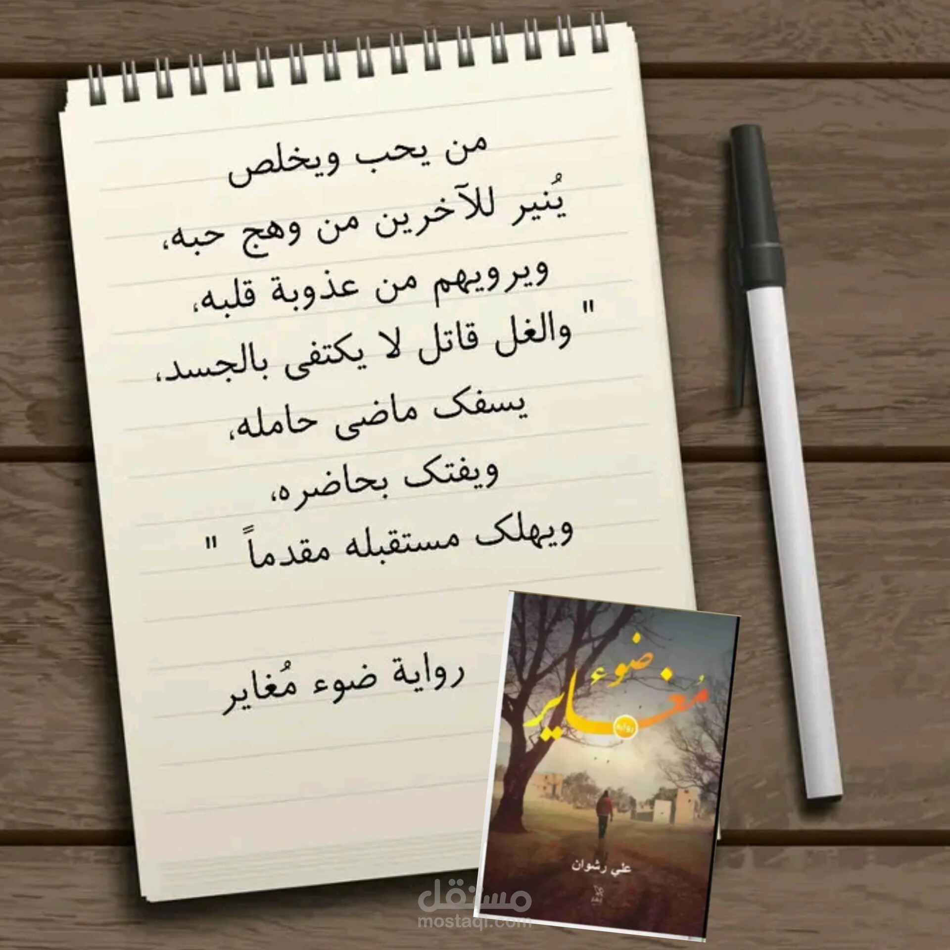كاتب سيناريو وحوار كمحتوى إعلامي وسوشيال ميديا