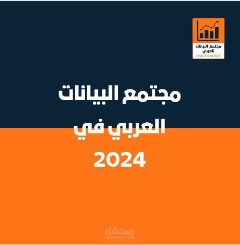 فيديو يعرض انجازات العميل في 2024