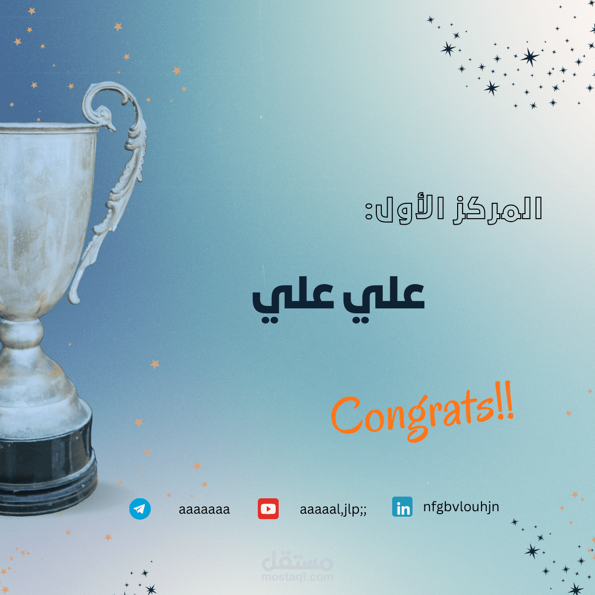 تصميم الإعلان عن الفائزين