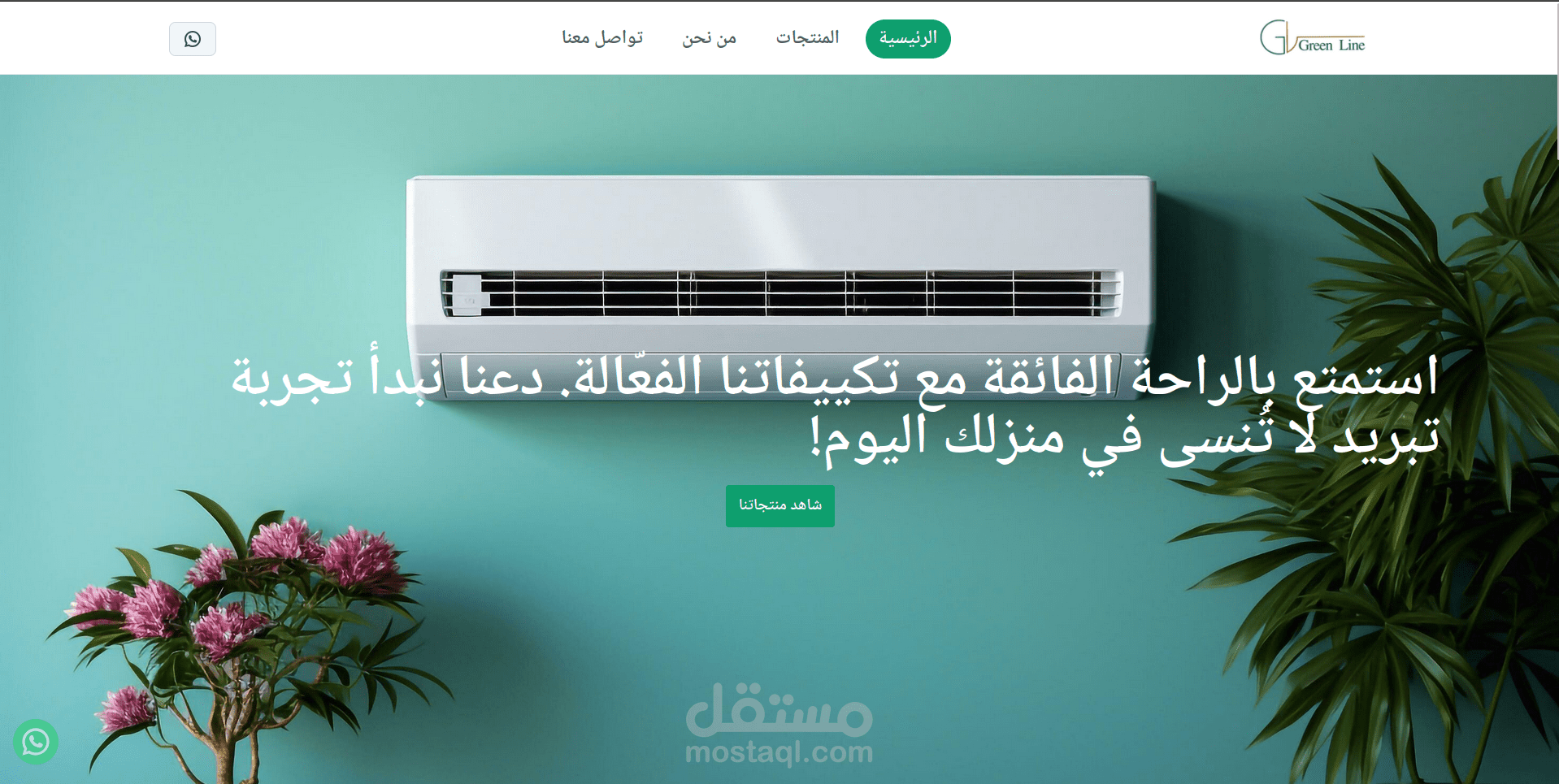 موقع تعريفي شركة تكيفات سعودية