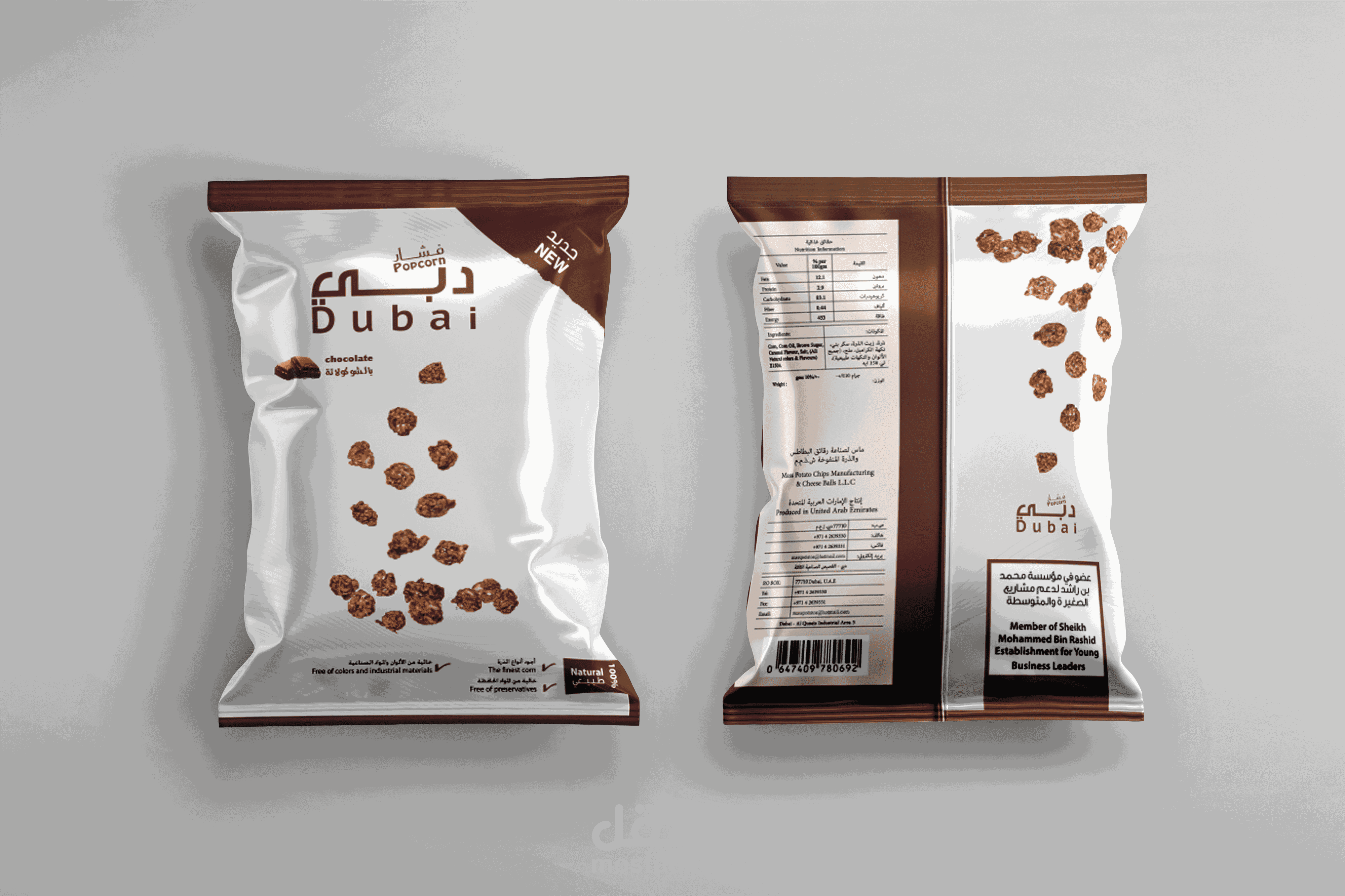 فشار دبي - Dubai Popcorn