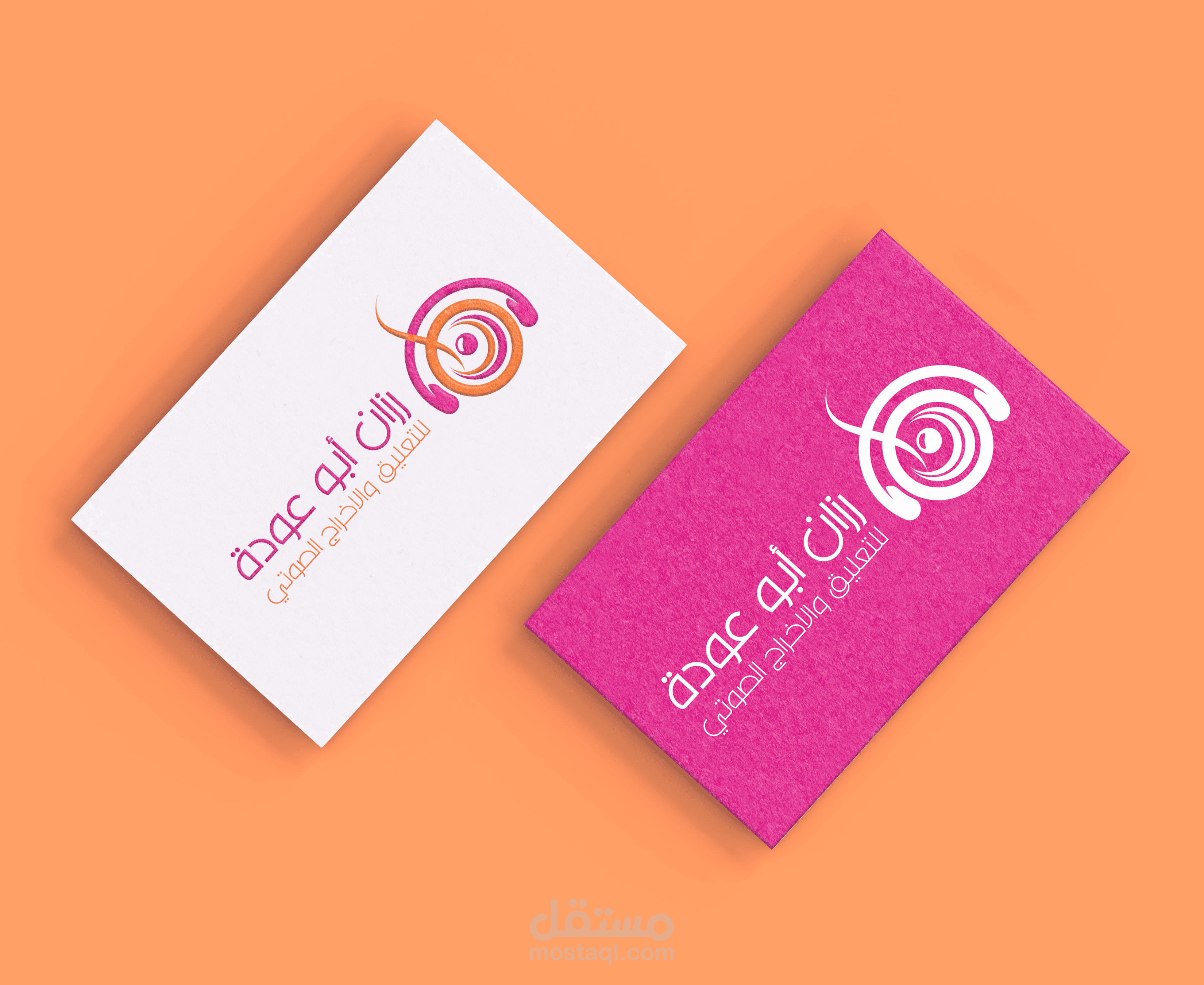 لوجو المعلقة الصوتية رزان ابو عودة - فلسطين