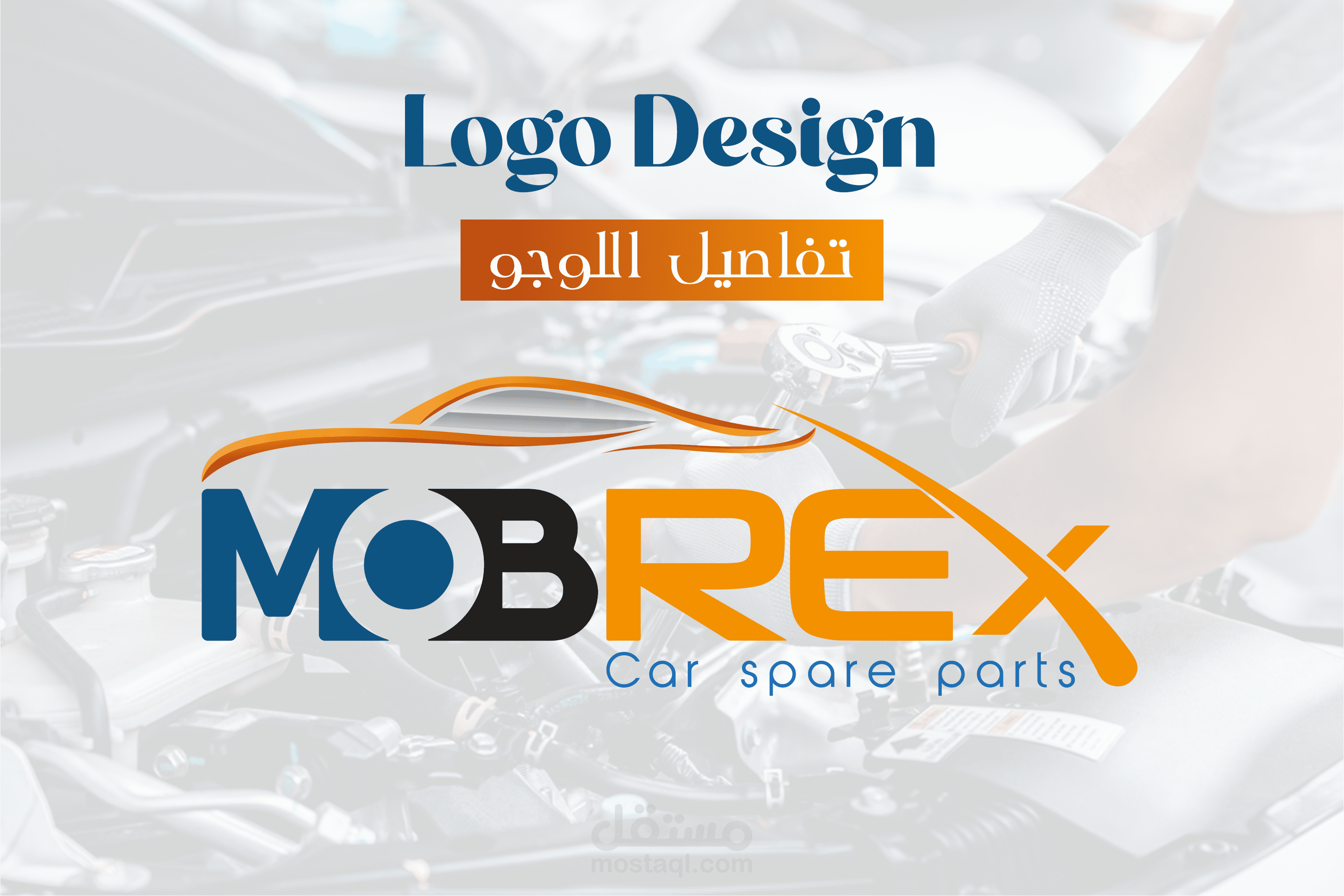 لوجو شركة ( Mobrex ) - الامارات العربية المتحدة
