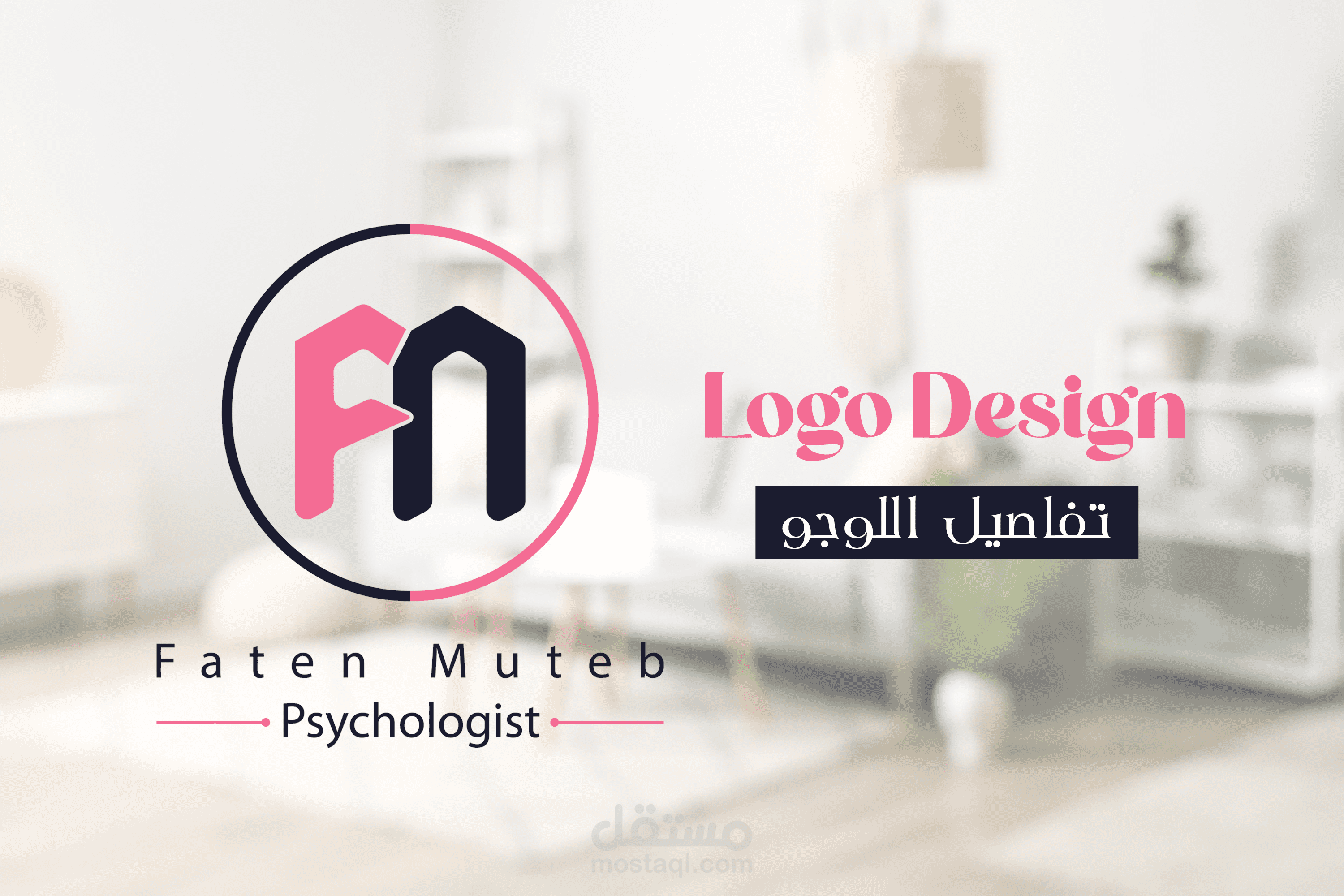 الاخصائية النفسية فاتن متعب - Psychologist Faten Meteb
