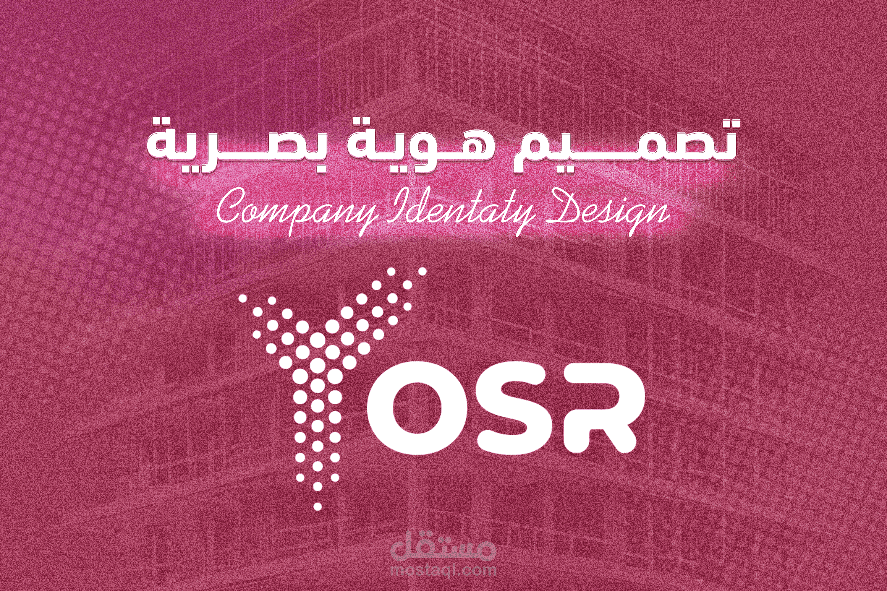 هوية بصرية ( يُسر نجد ) - المملكة العربية السعودية