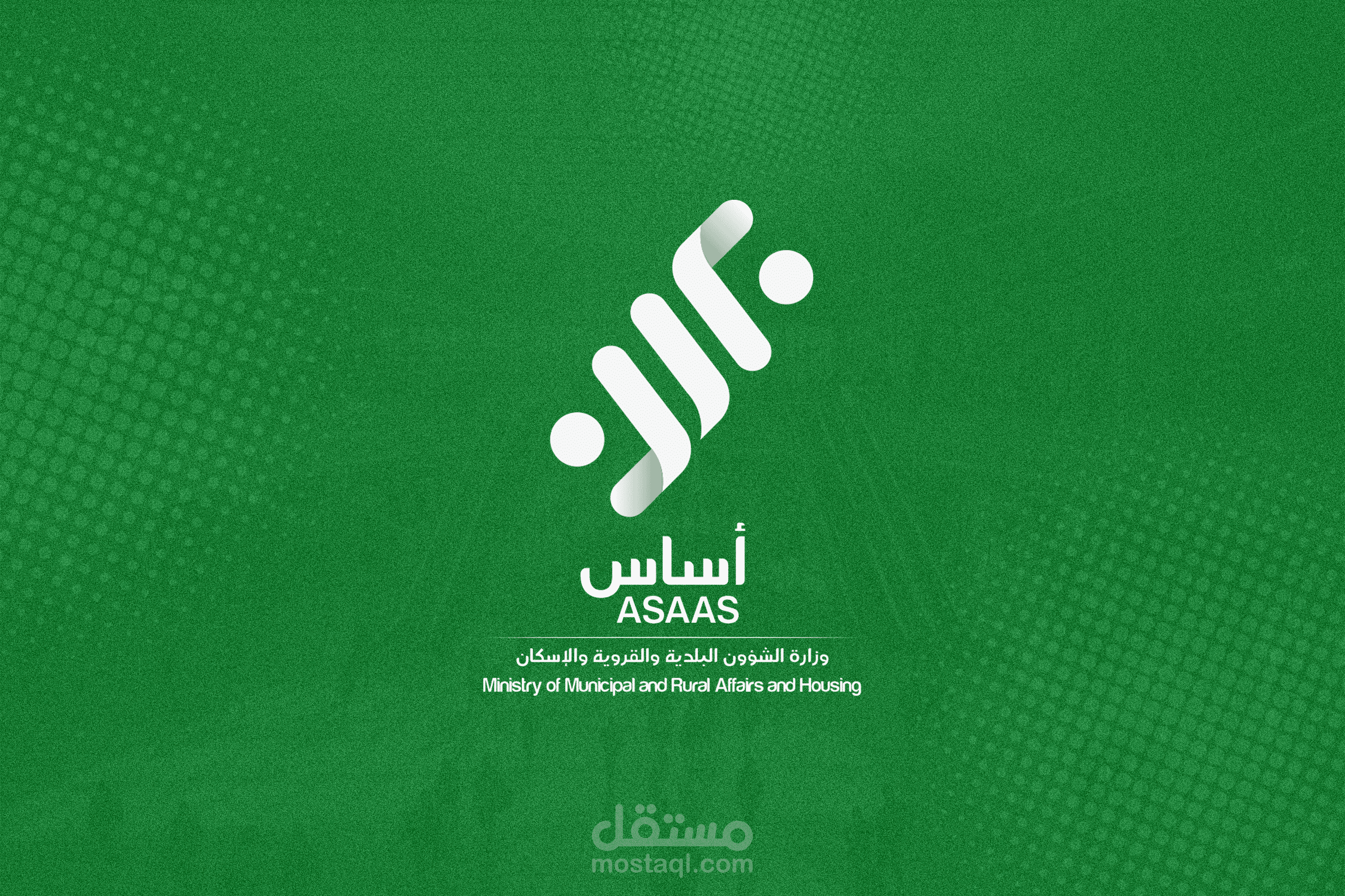 برنامج أساس - المملكة العربية السعودية