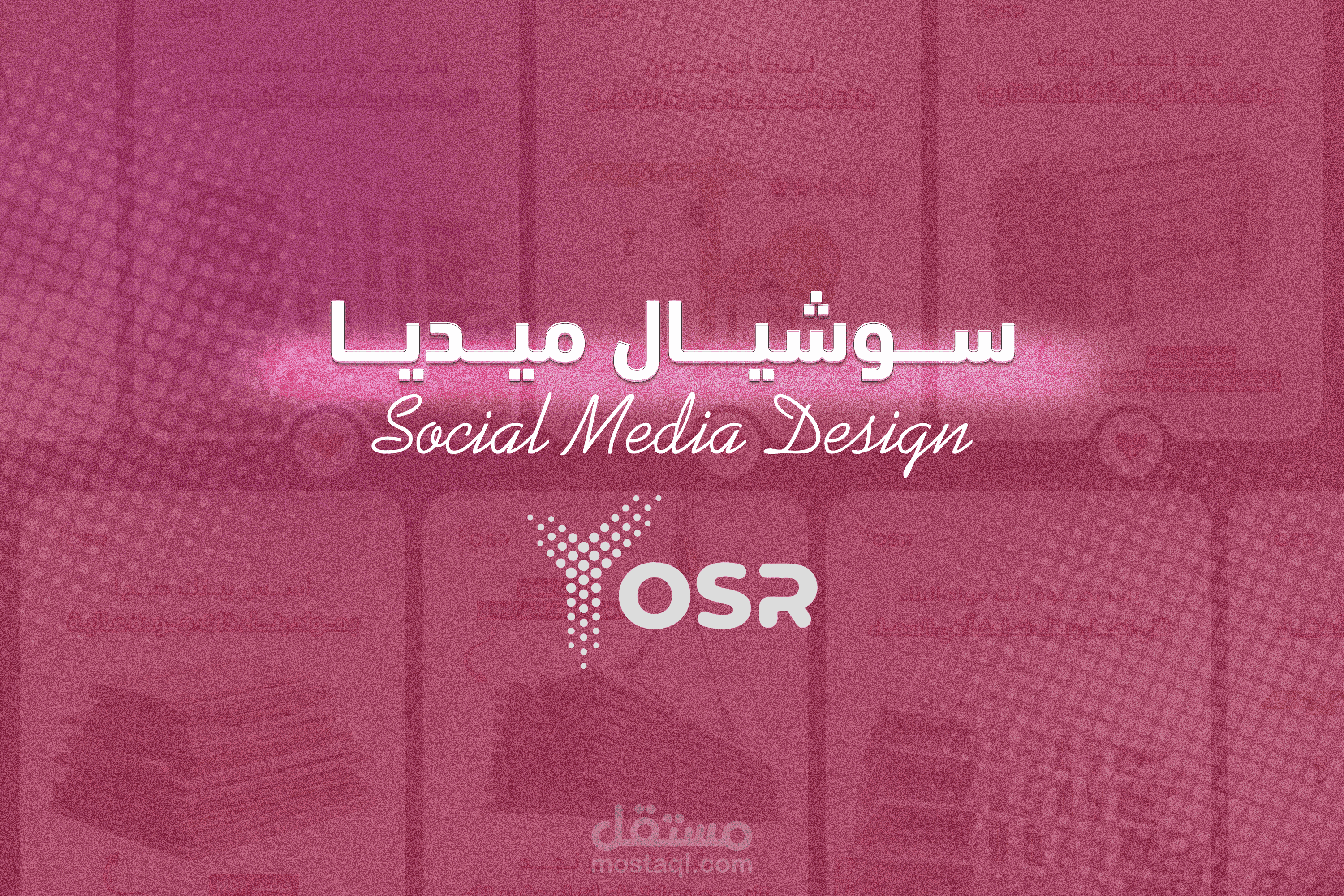 سوشيال ميديا يسر نجد - السعودية